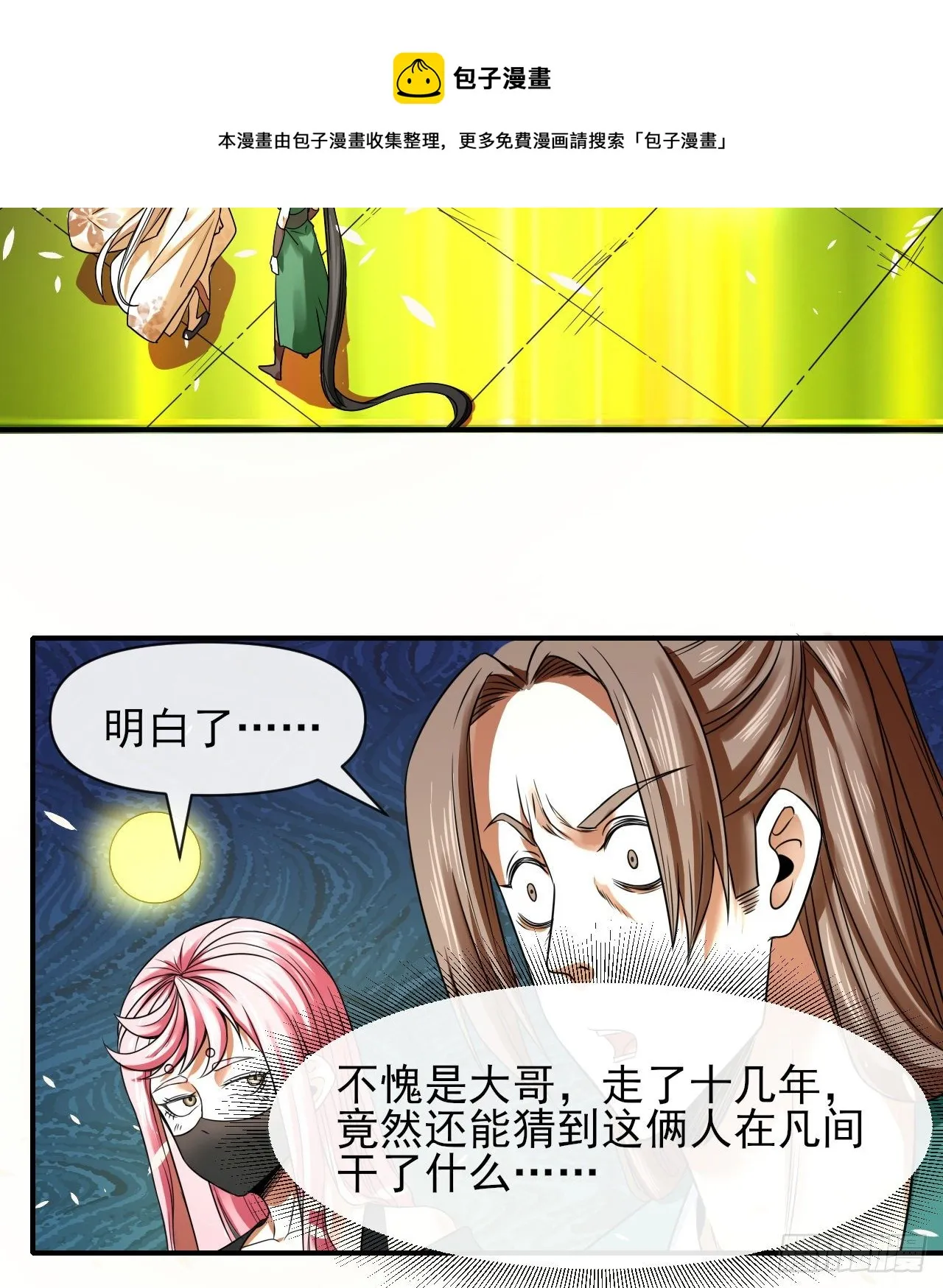 216豪华官服 第13页