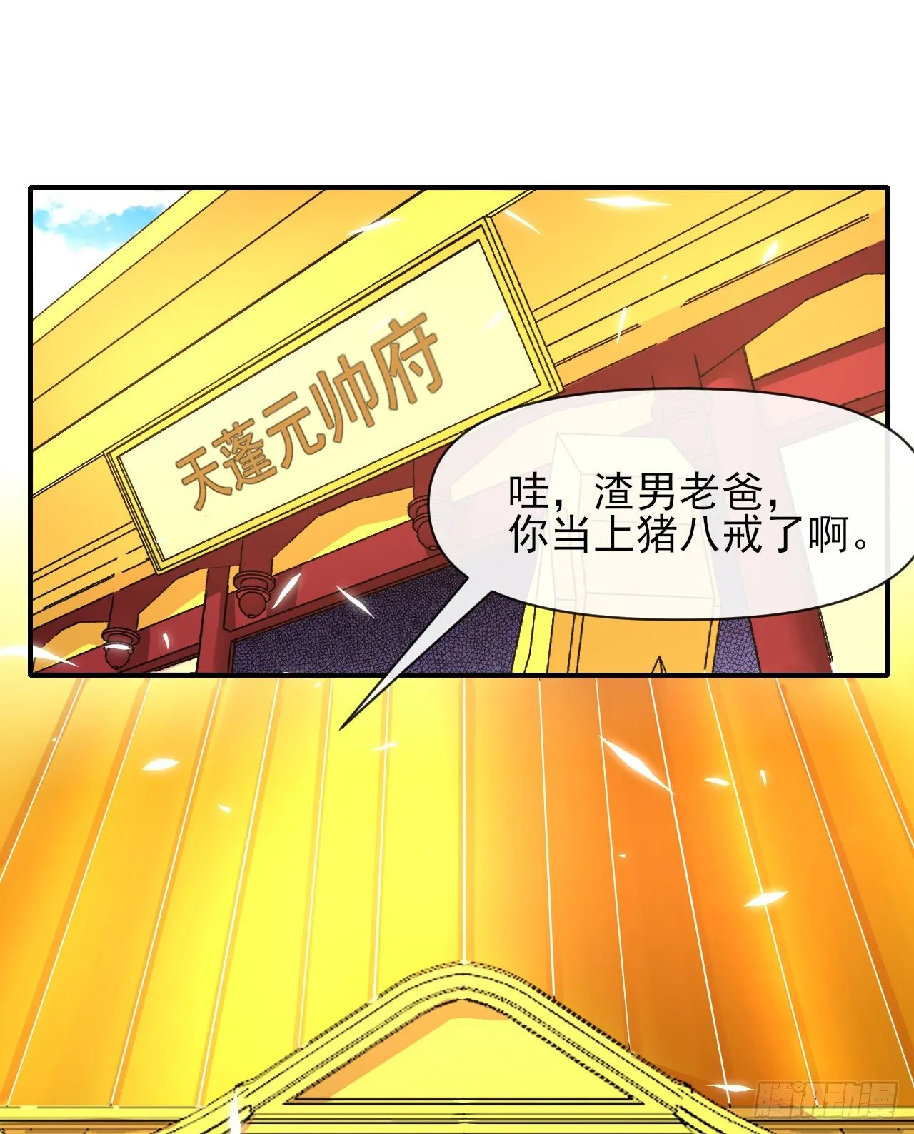216豪华官服 第14页