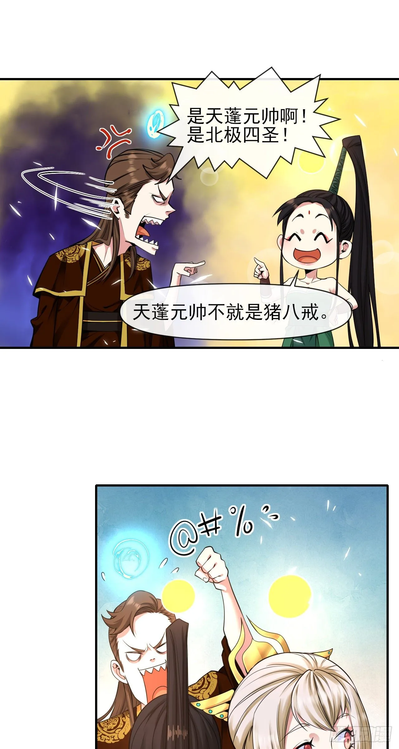 216豪华官服 第16页