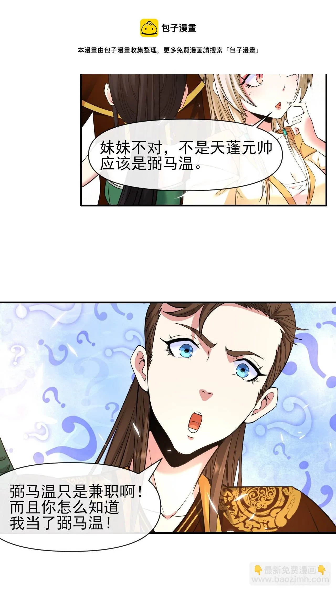 216豪华官服 第17页