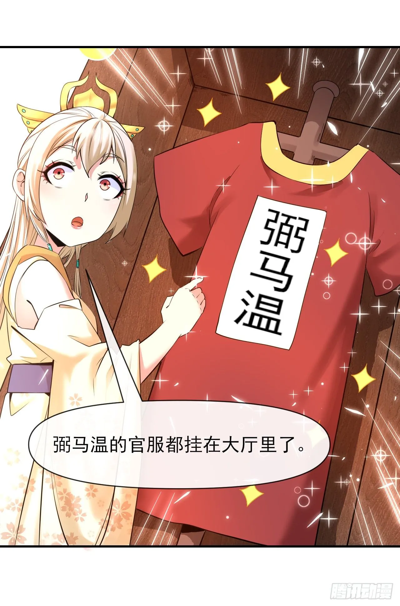 216豪华官服 第18页