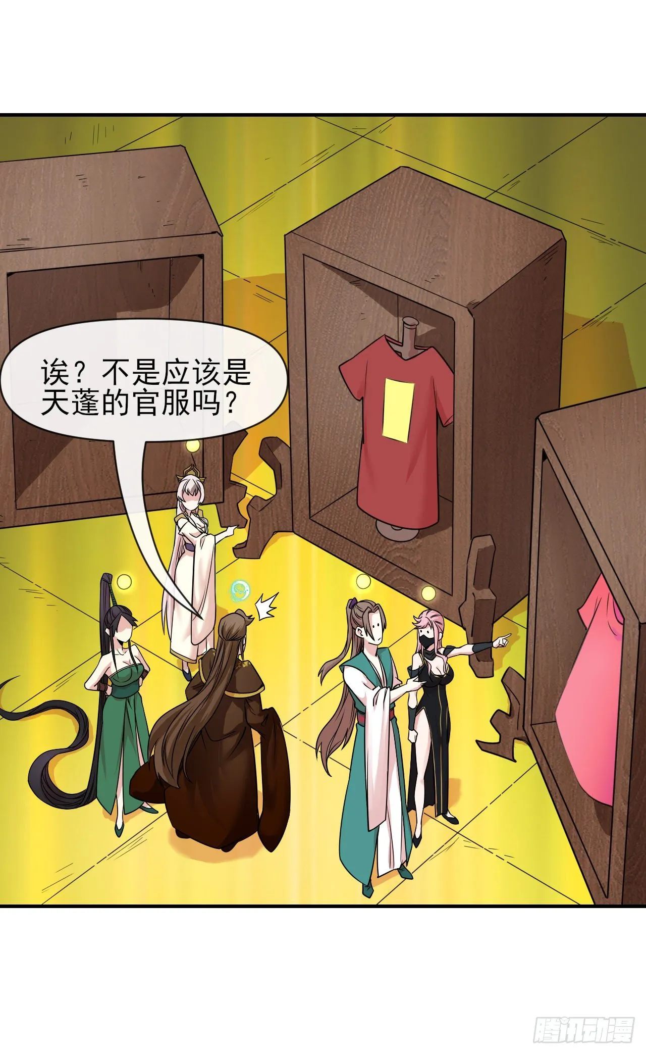 216豪华官服 第19页
