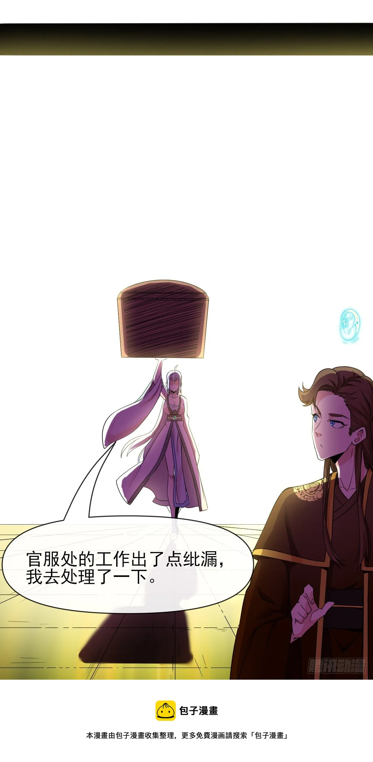 216豪华官服 第21页