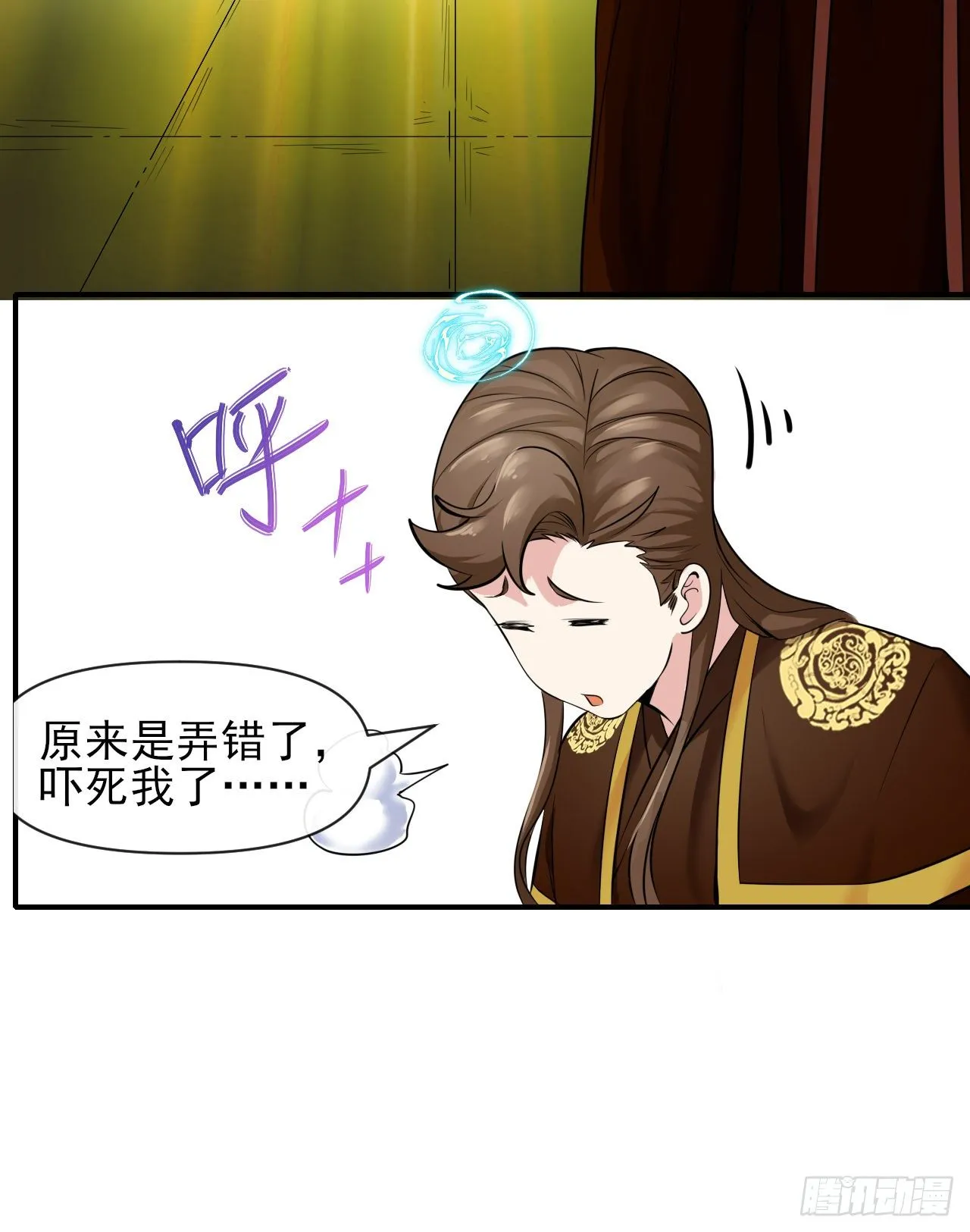216豪华官服 第22页