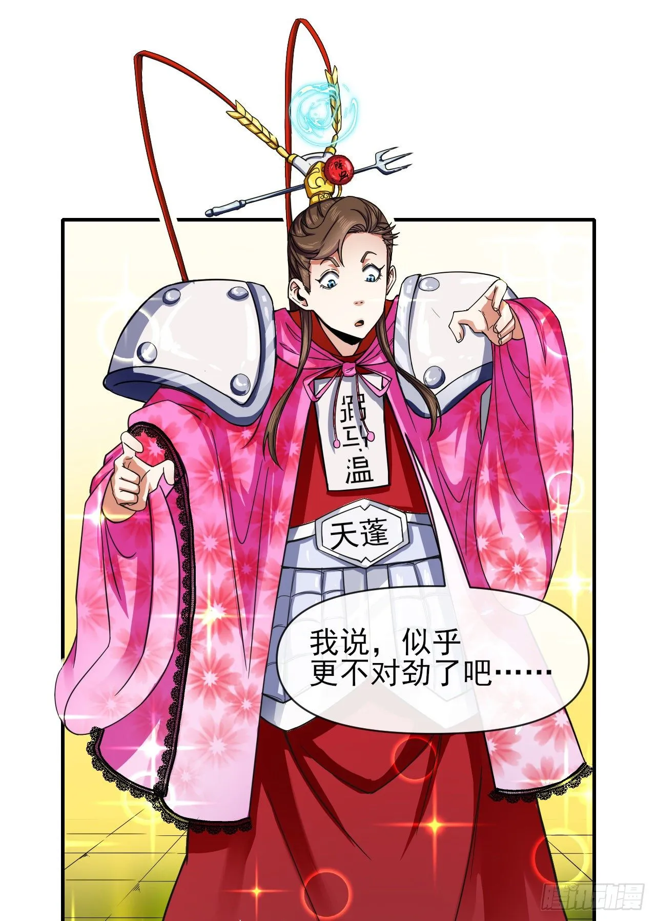 216豪华官服 第24页