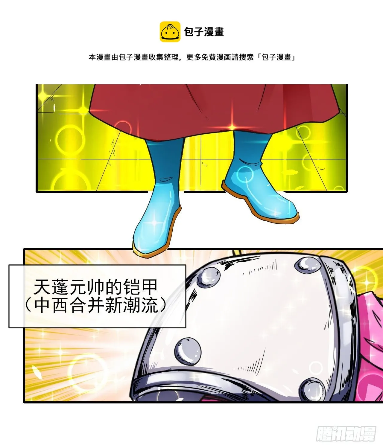 216豪华官服 第25页