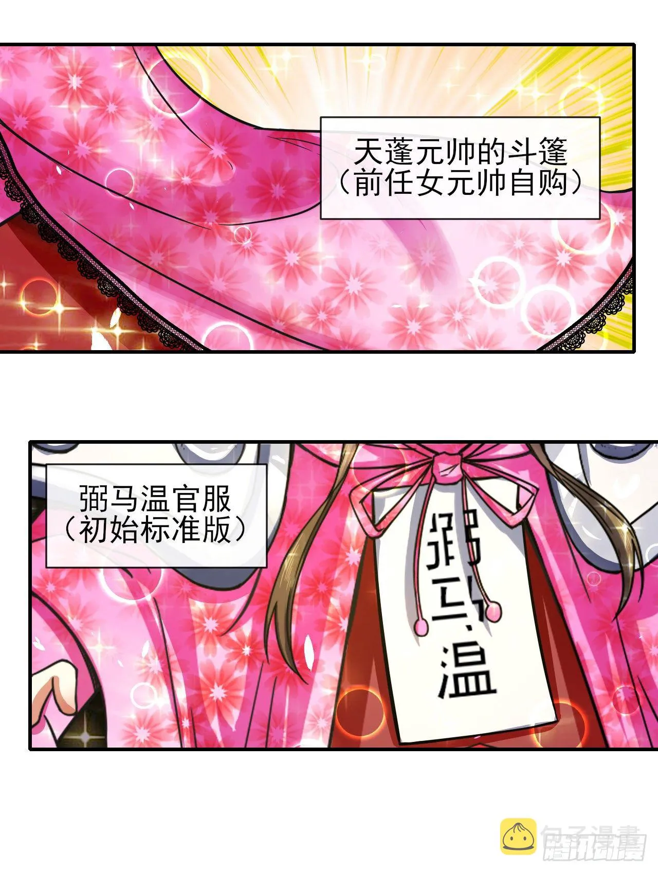 216豪华官服 第26页