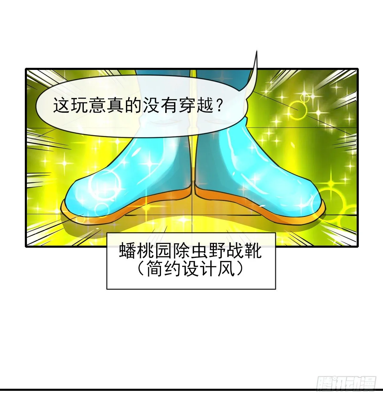 216豪华官服 第28页
