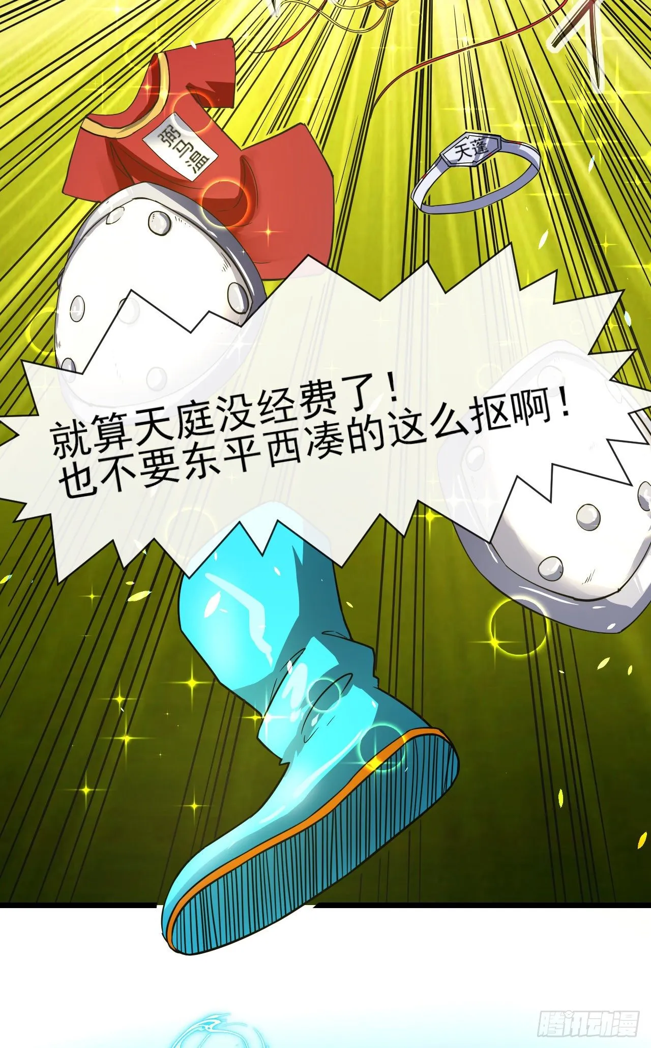 216豪华官服 第31页