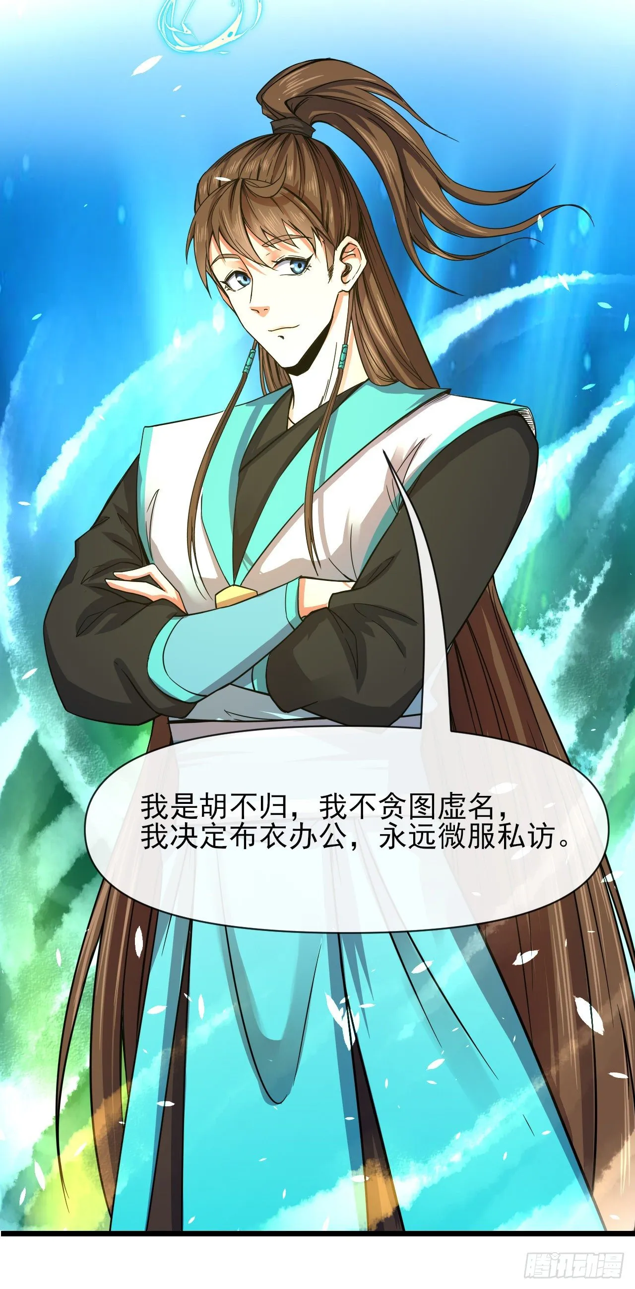 216豪华官服 第32页