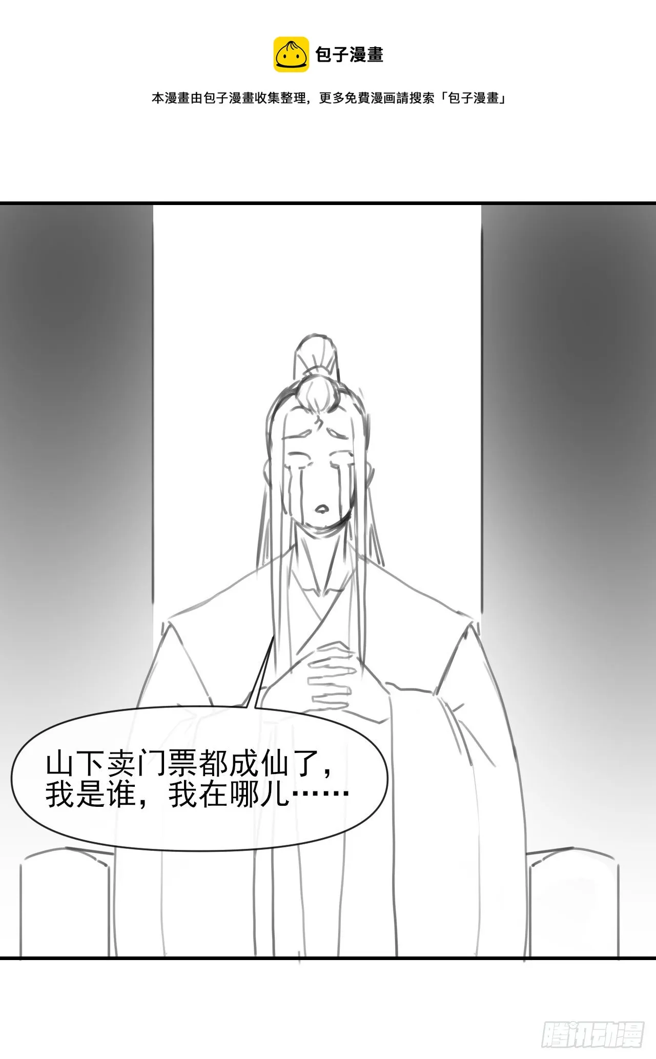216豪华官服 第33页