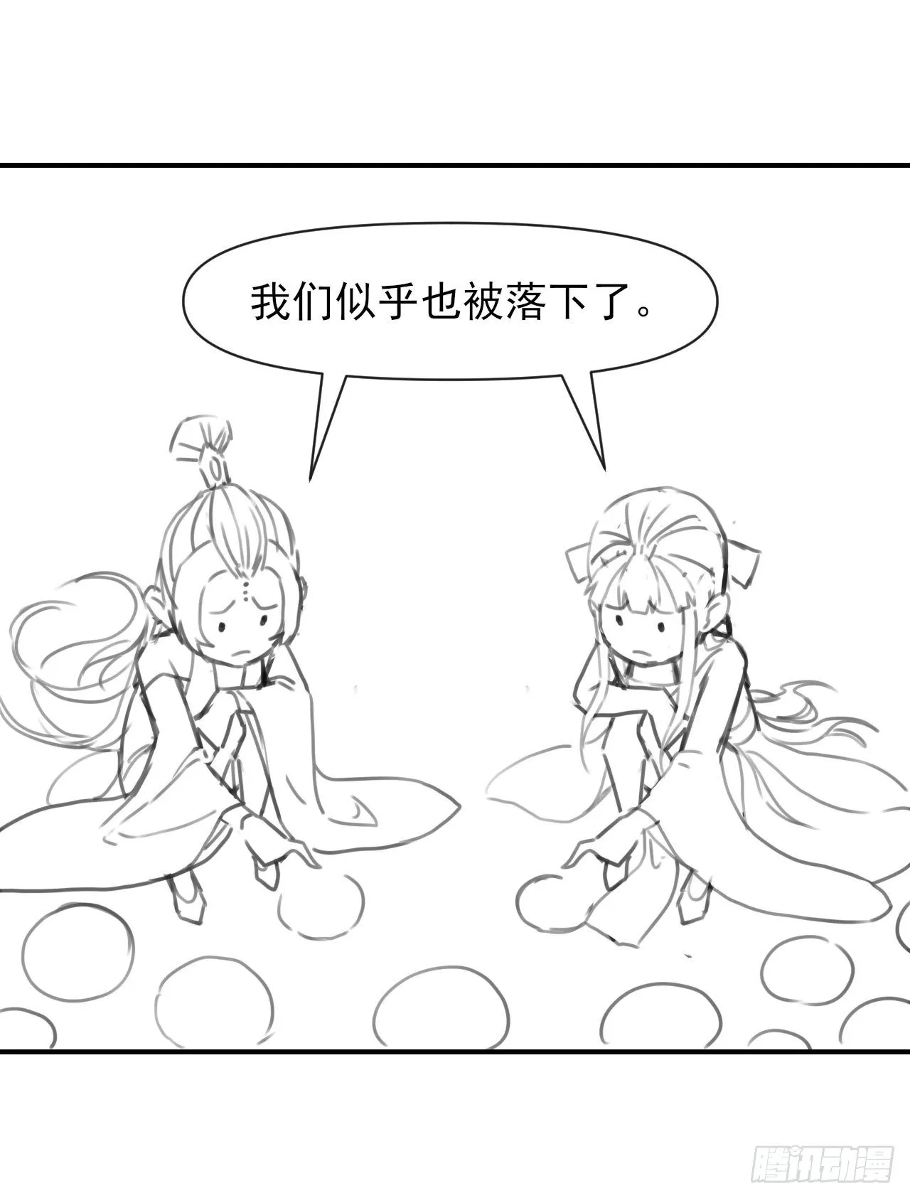 216豪华官服 第34页