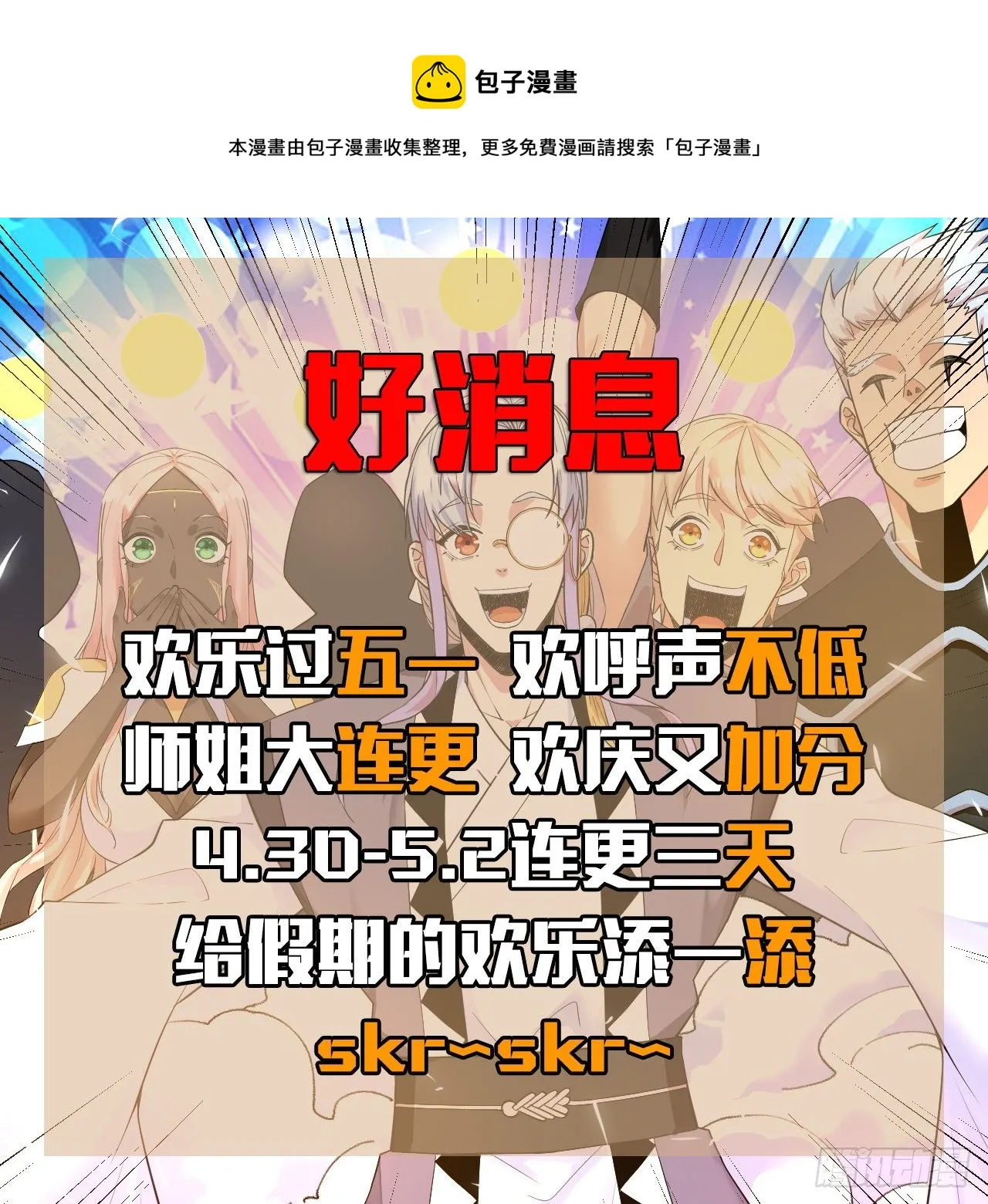 216豪华官服 第37页