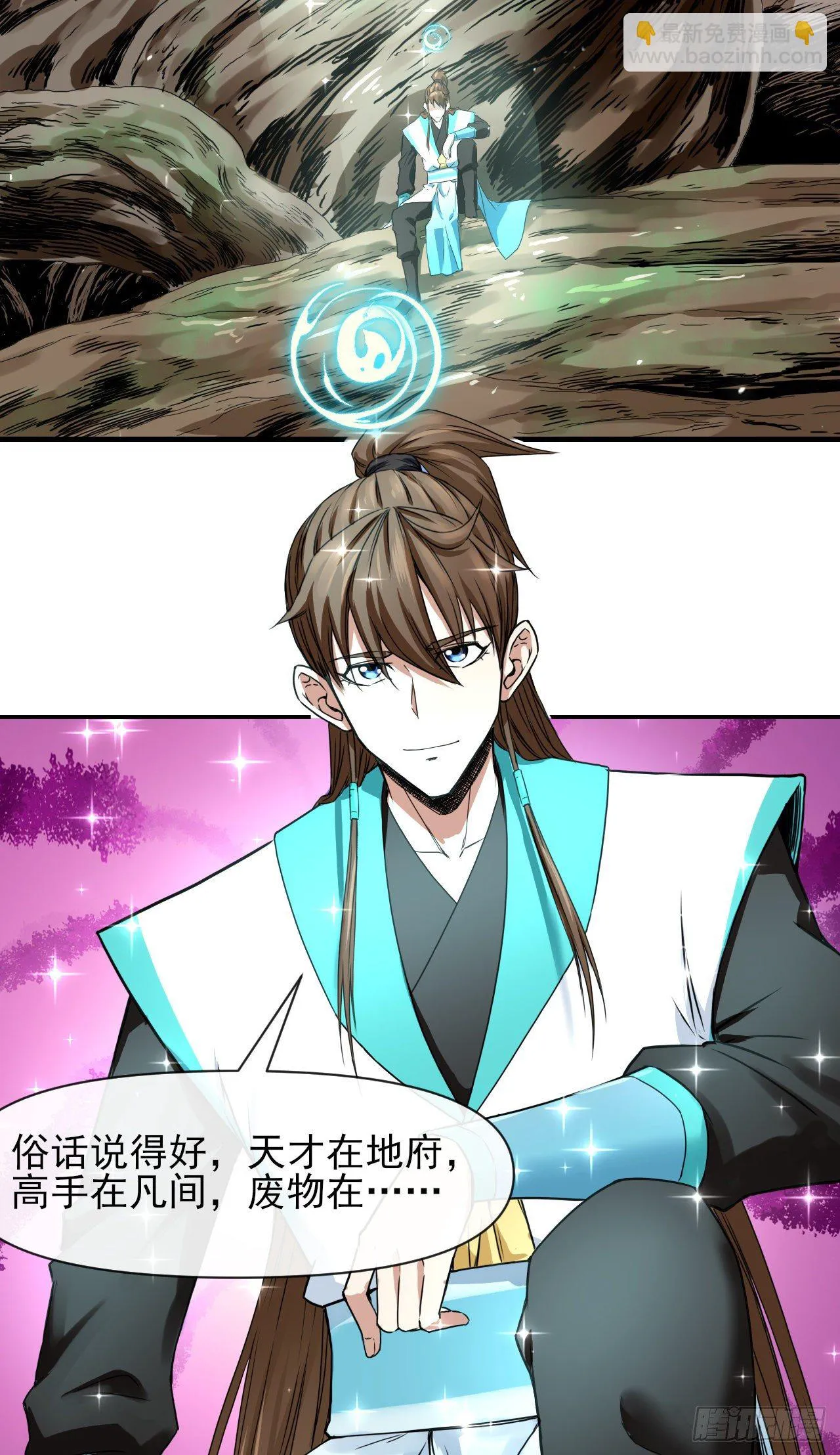 217朕看好你哟 第3页