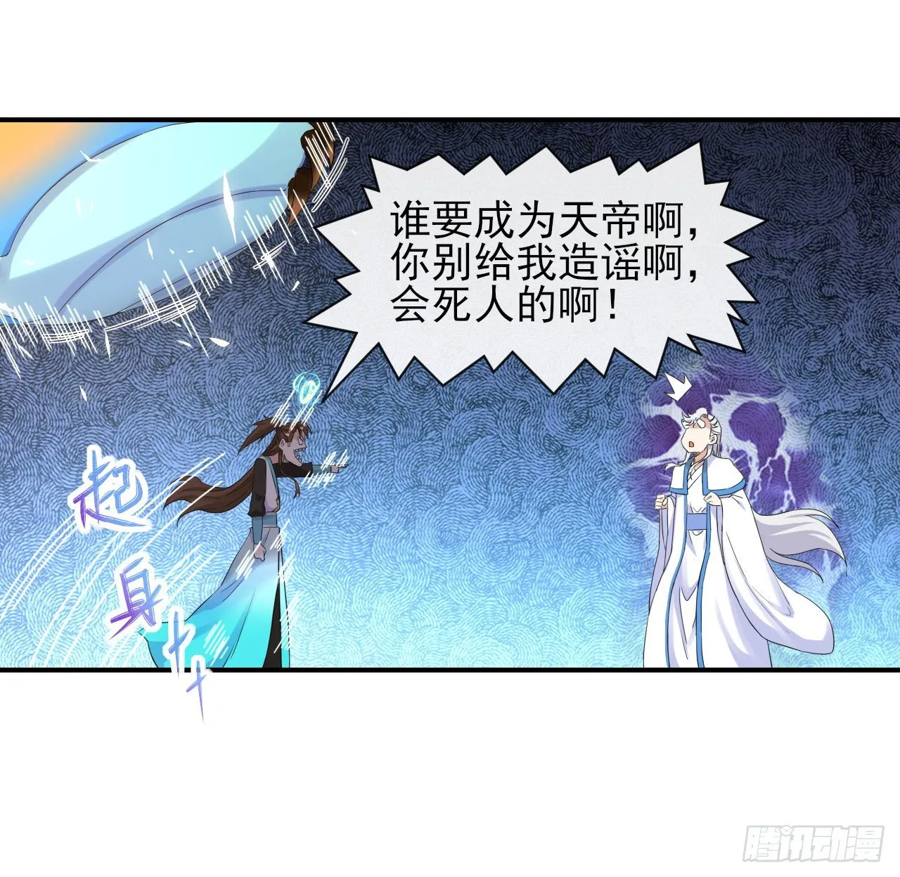 217朕看好你哟 第16页