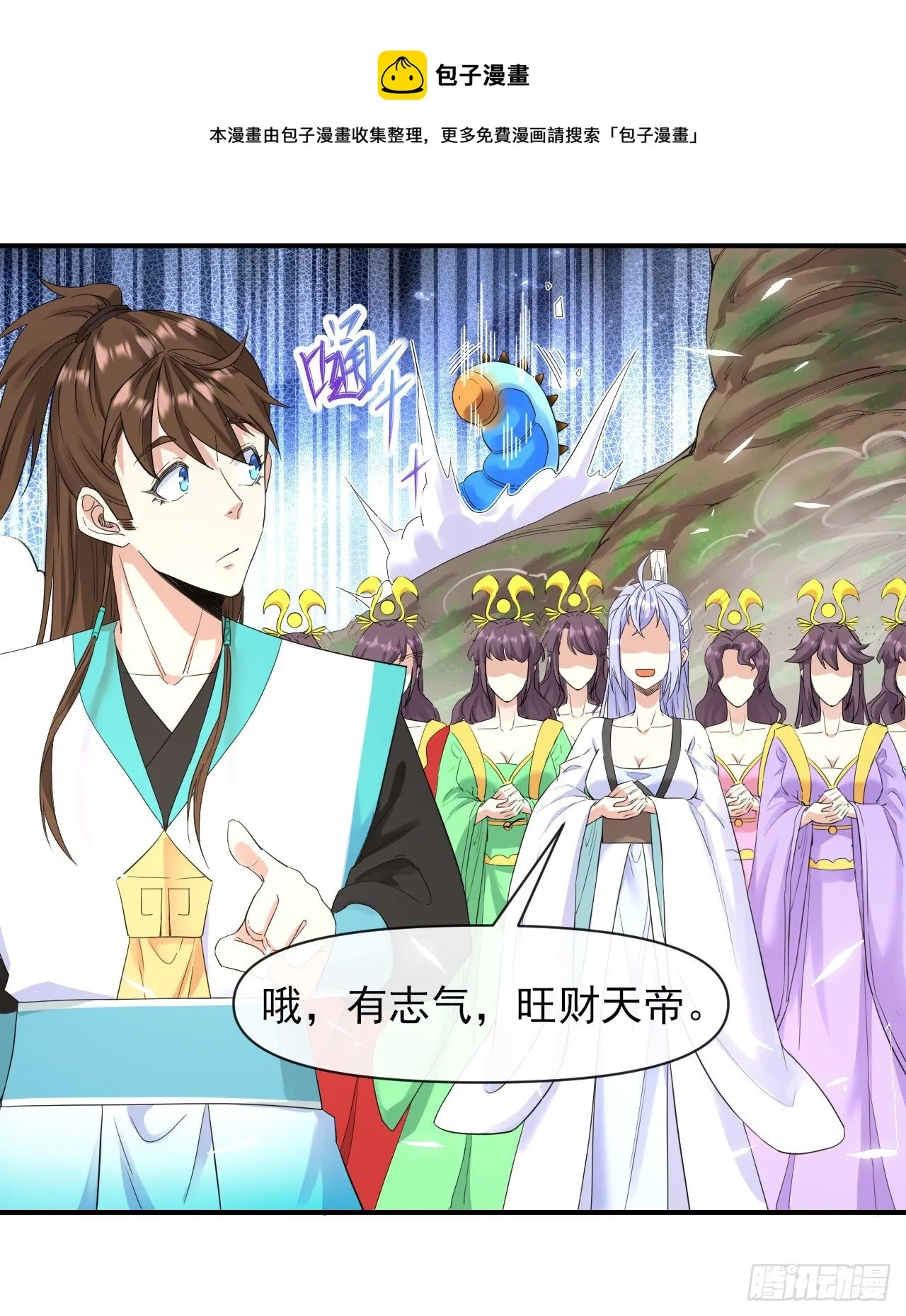 217朕看好你哟 第17页
