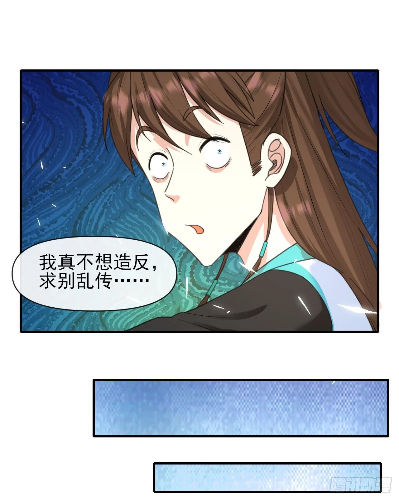 217朕看好你哟 第18页