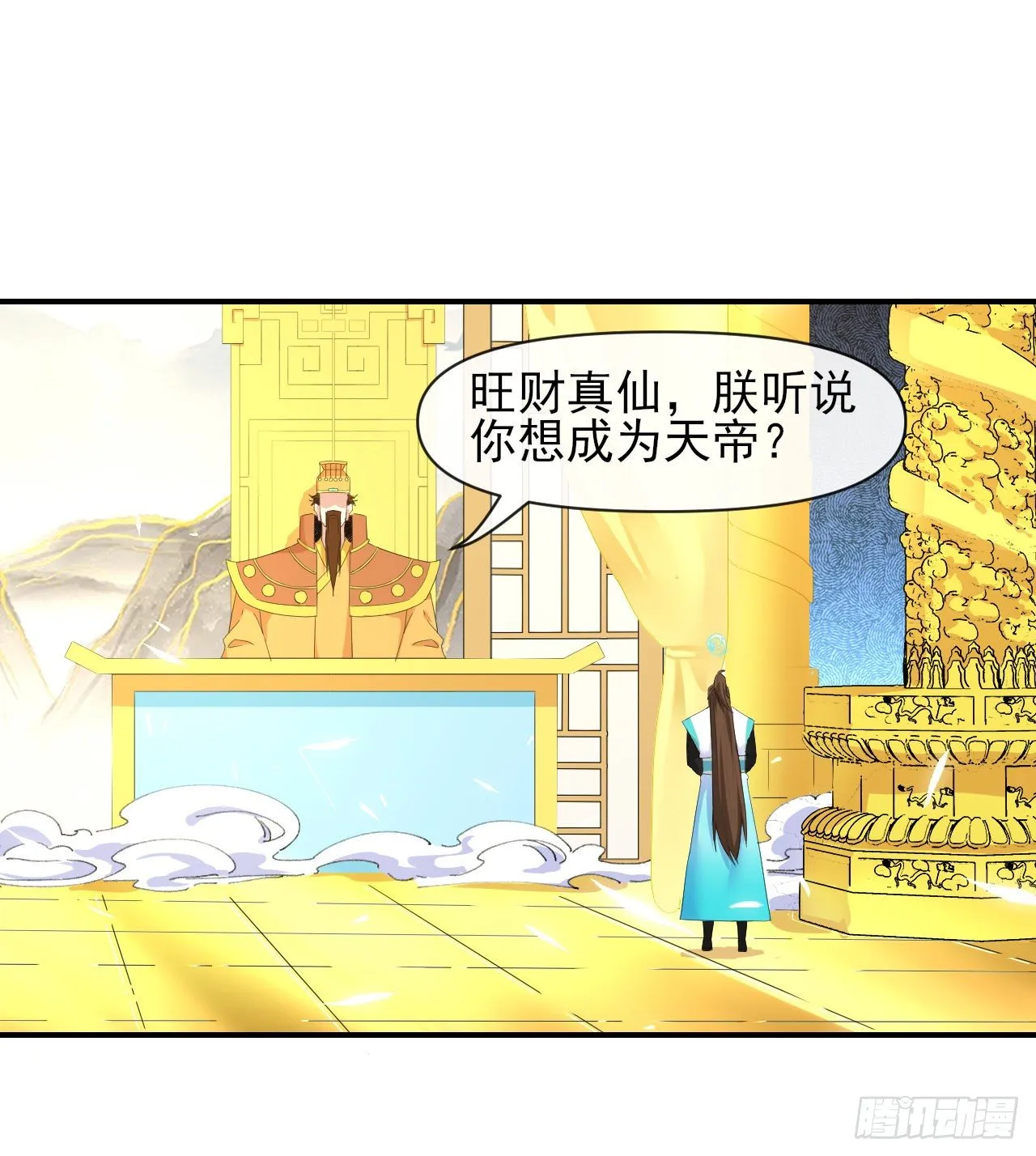 217朕看好你哟 第19页