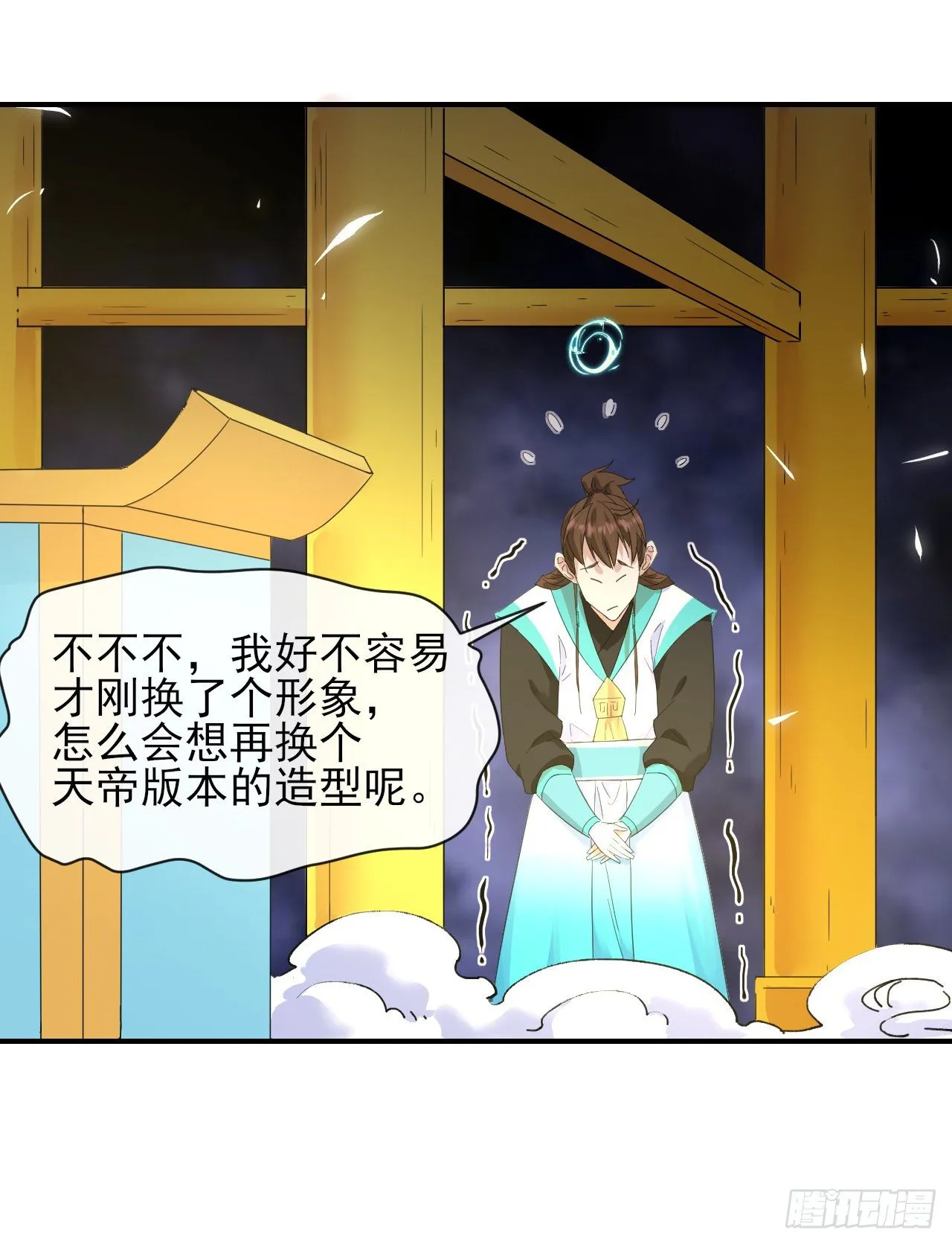 217朕看好你哟 第20页