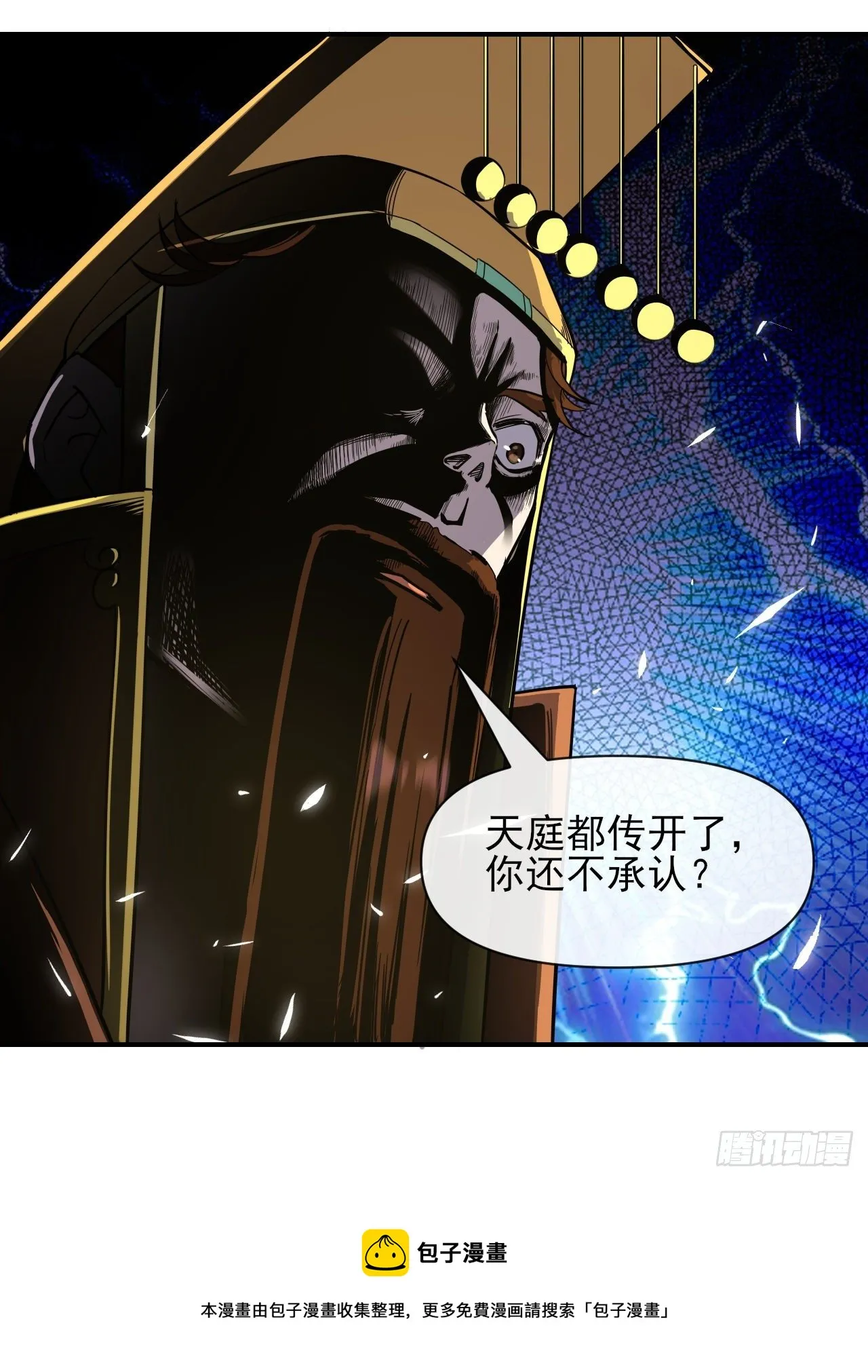 217朕看好你哟 第21页