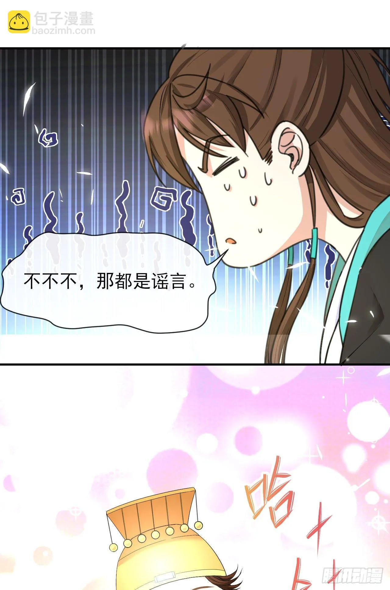 217朕看好你哟 第22页