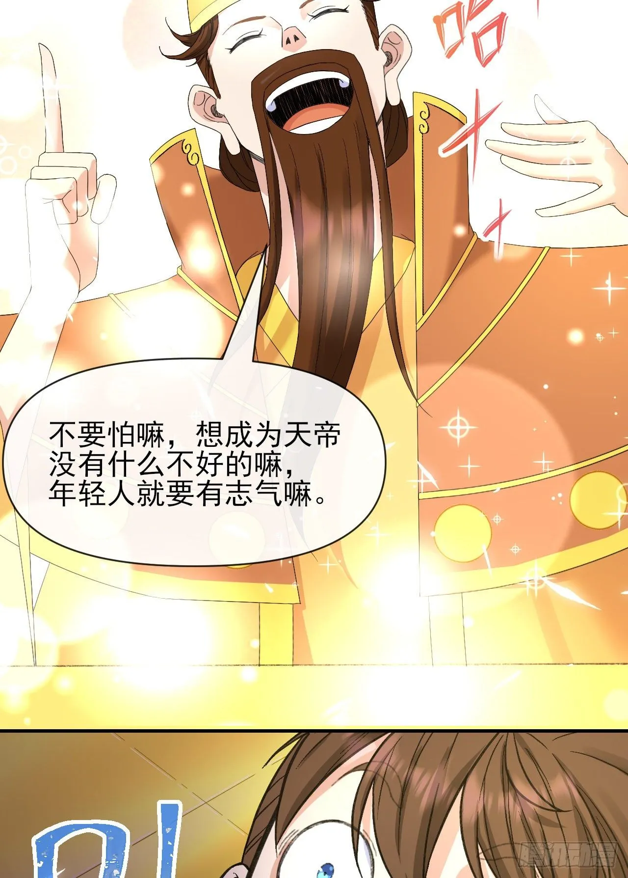 217朕看好你哟 第23页