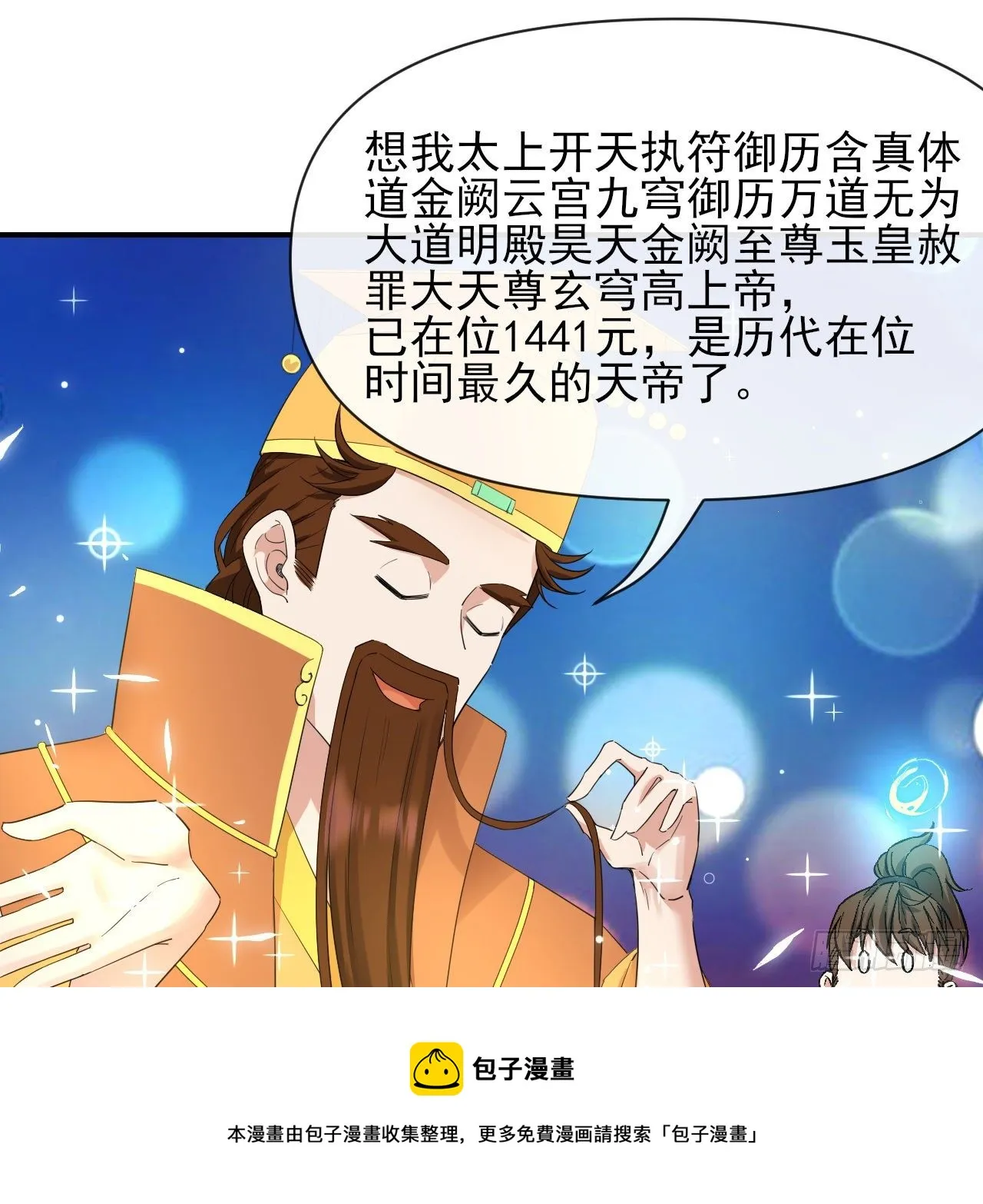 217朕看好你哟 第25页
