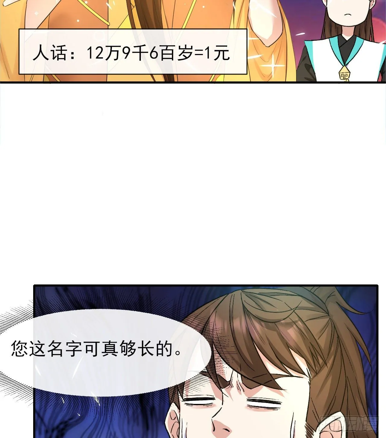 217朕看好你哟 第26页