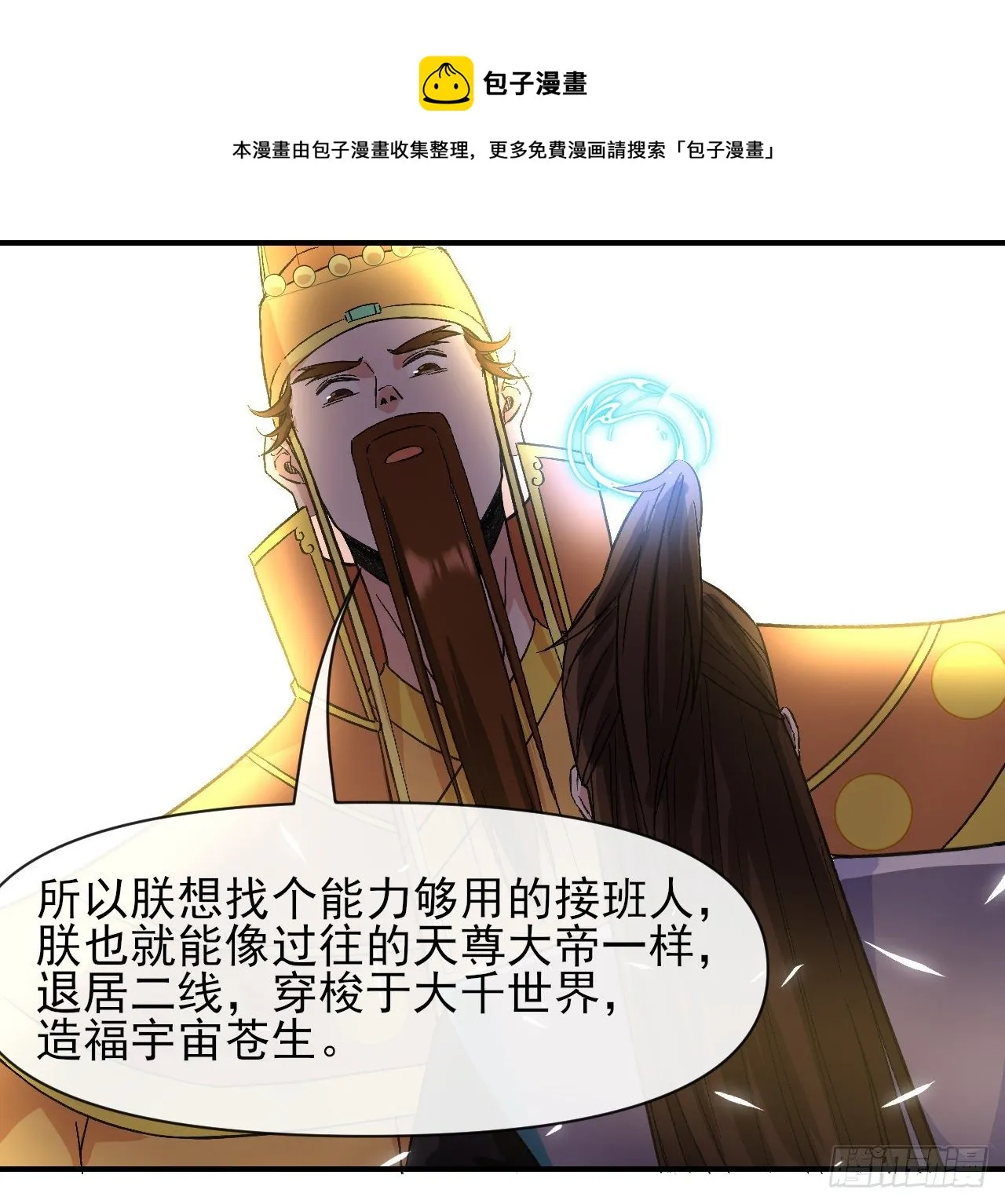 217朕看好你哟 第29页