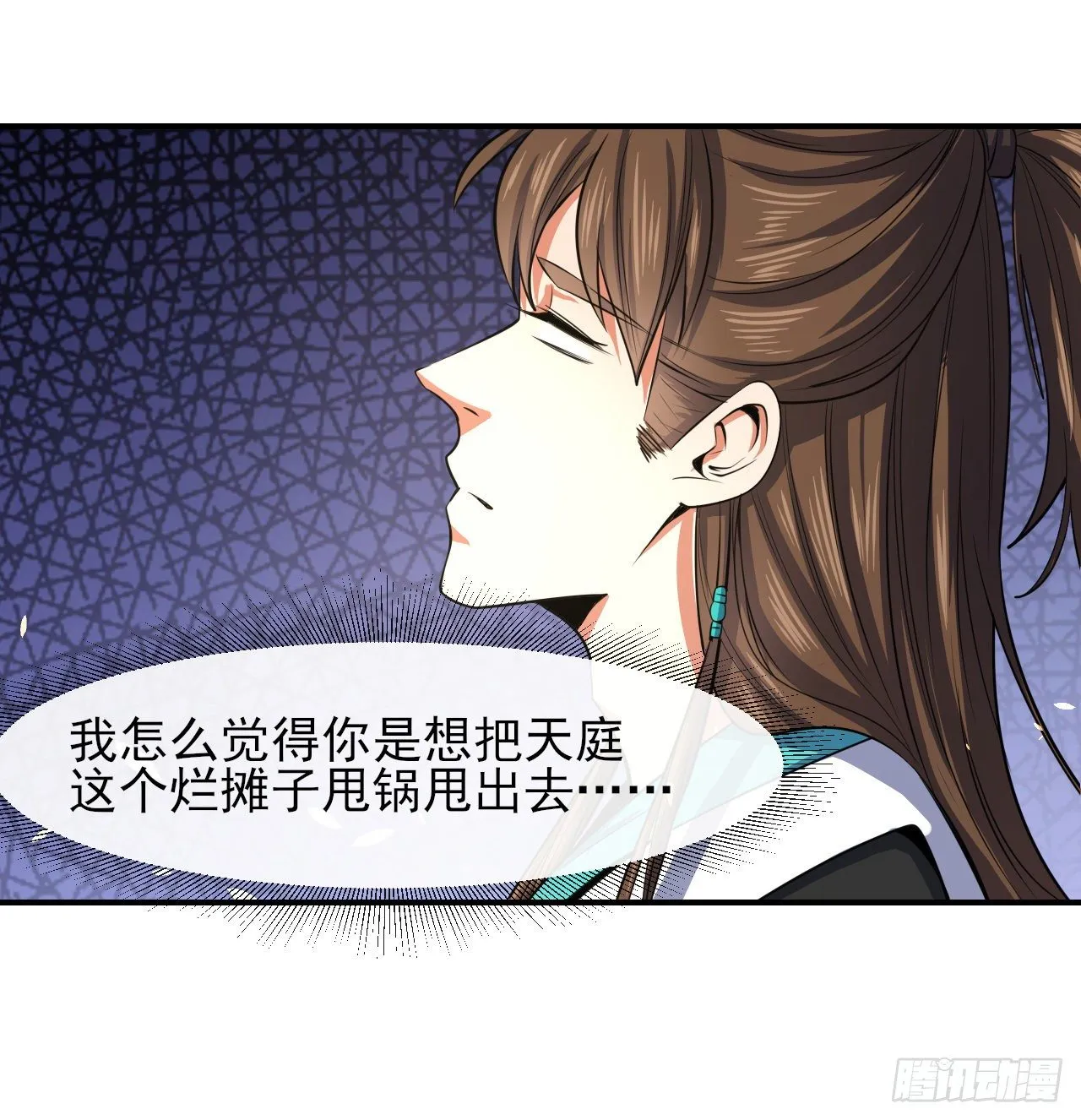 217朕看好你哟 第30页
