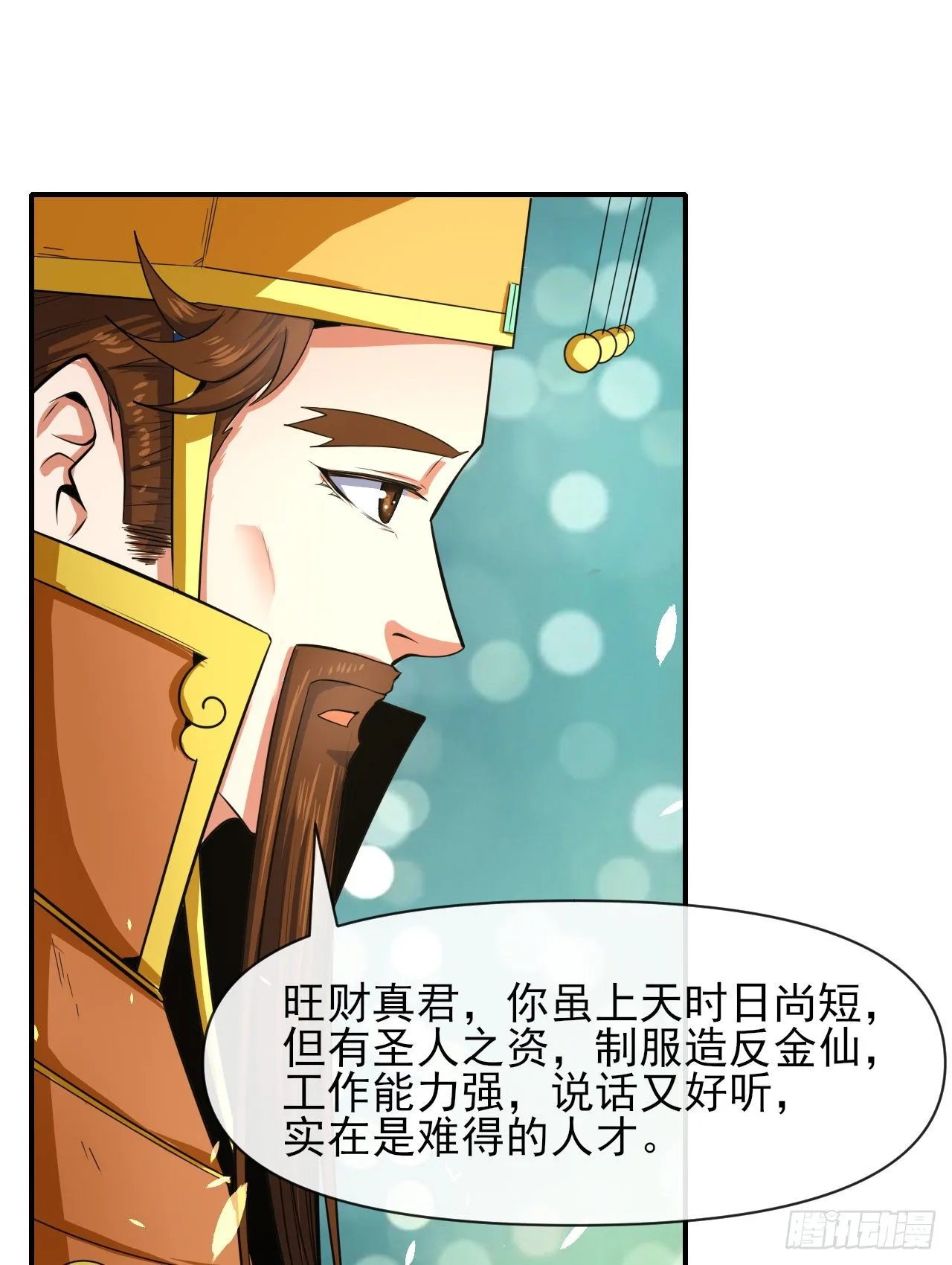 217朕看好你哟 第31页
