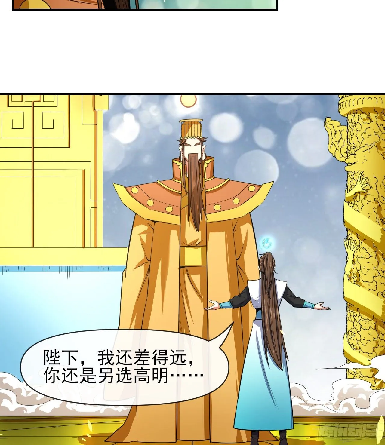 217朕看好你哟 第32页