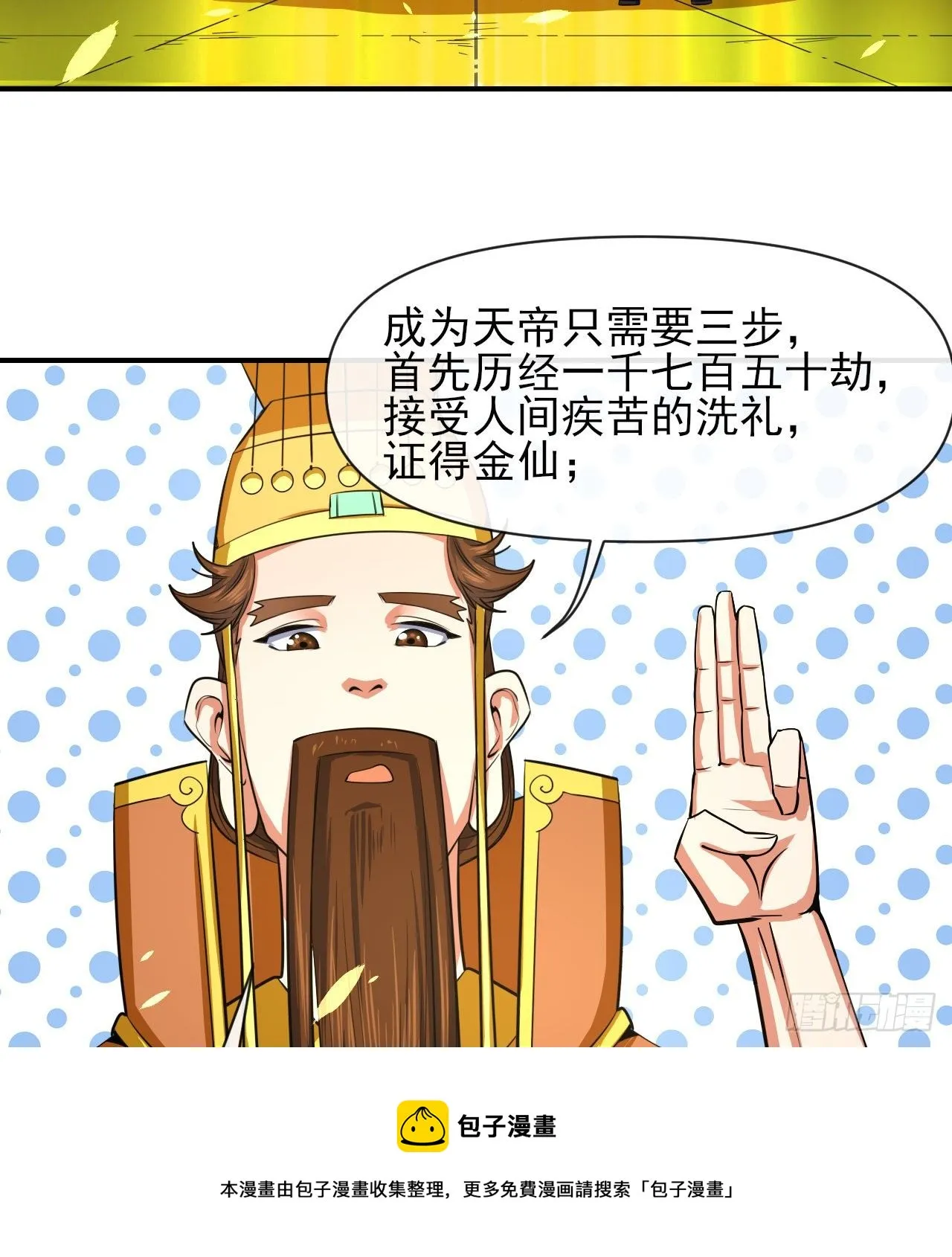 217朕看好你哟 第33页