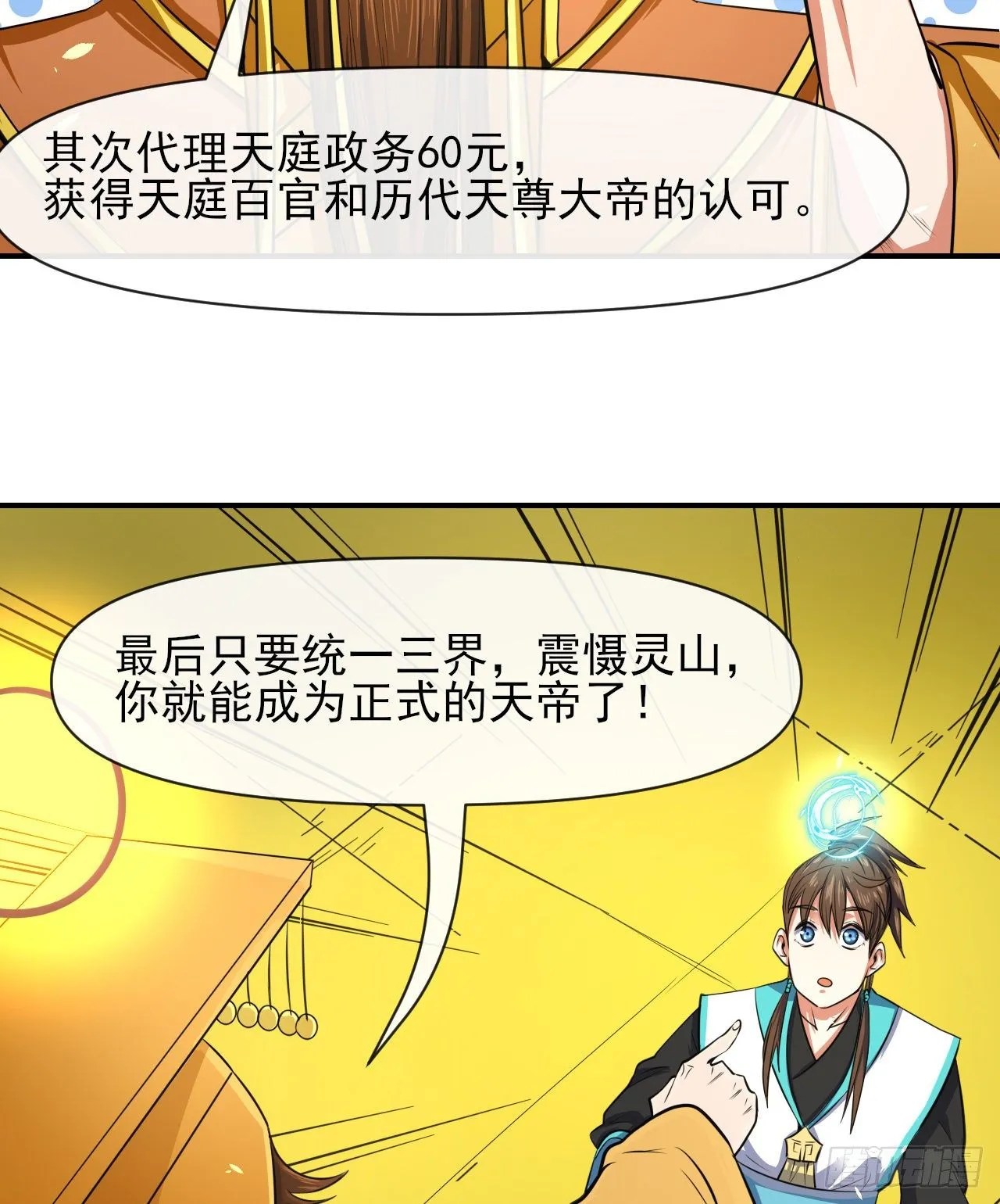 217朕看好你哟 第34页