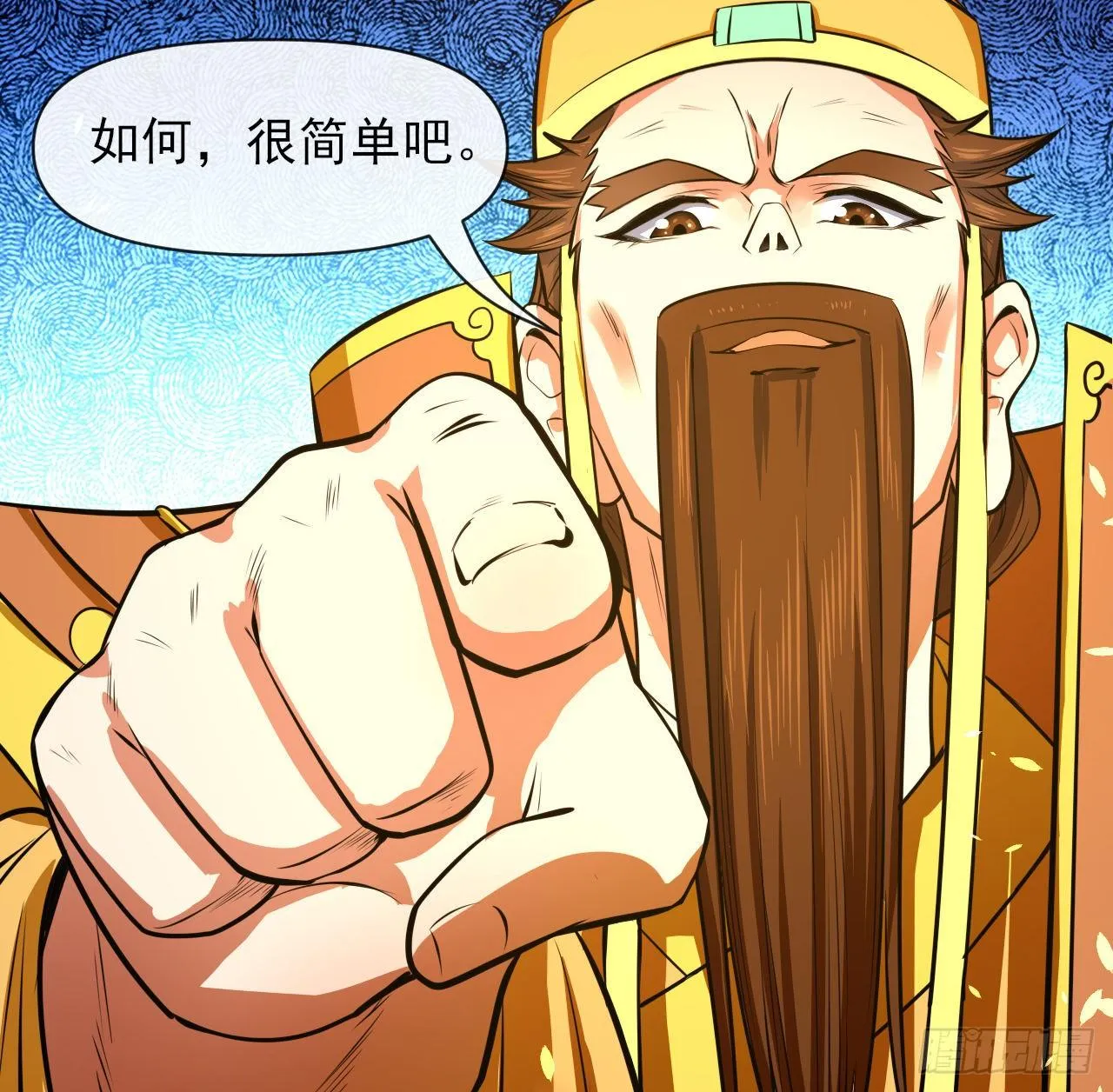 217朕看好你哟 第36页