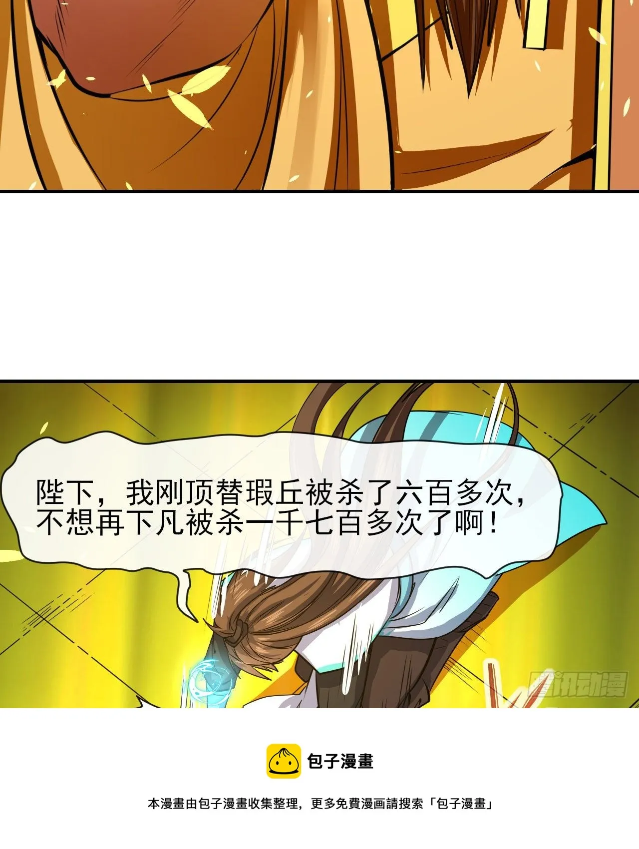 217朕看好你哟 第37页