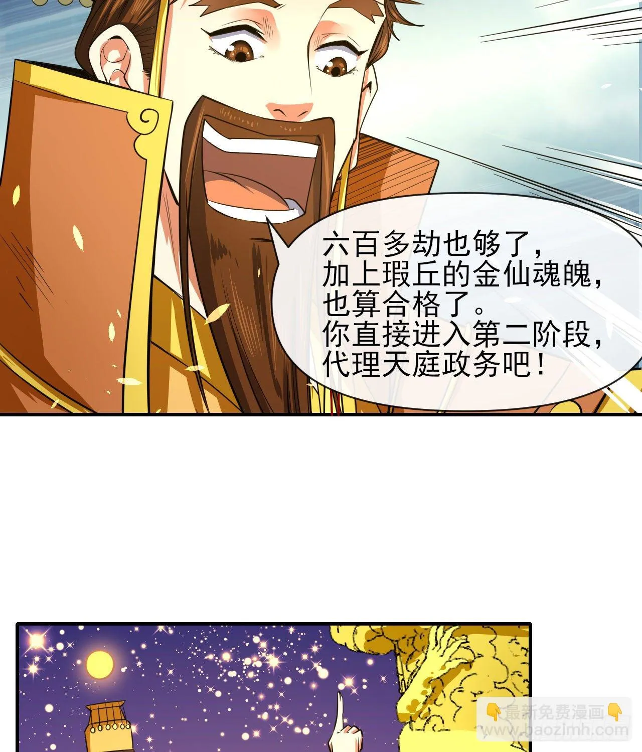 217朕看好你哟 第39页