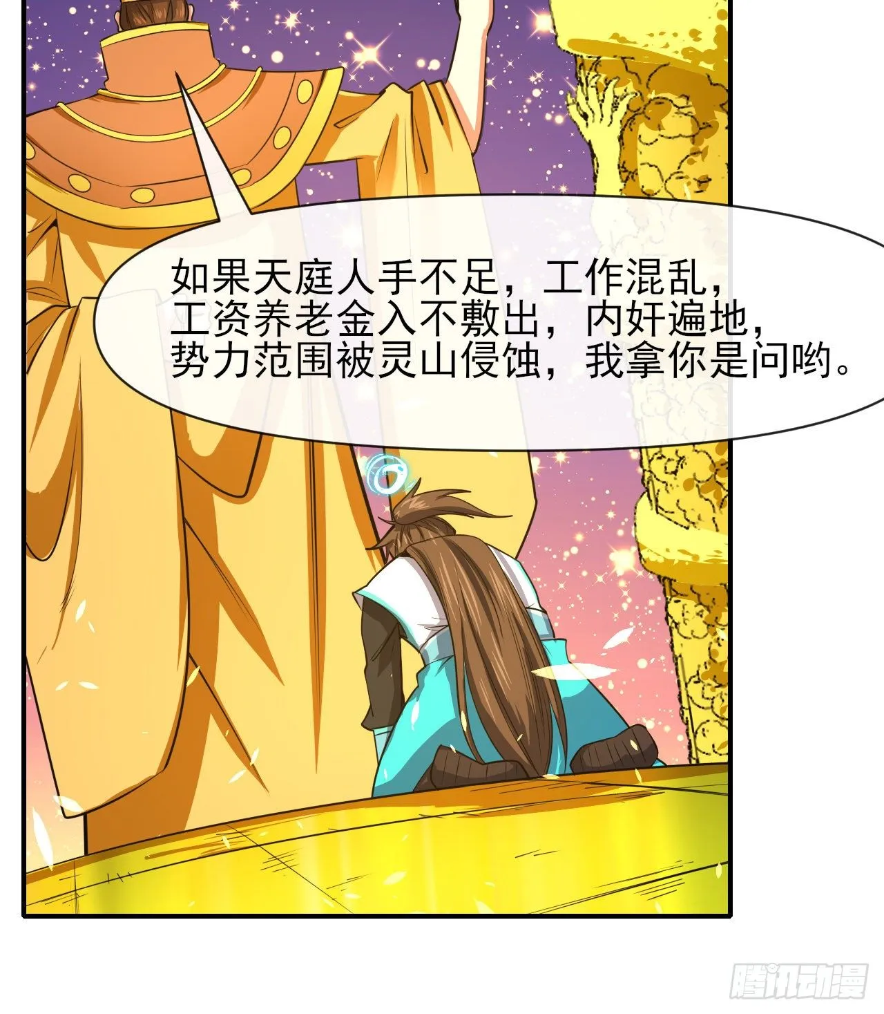 217朕看好你哟 第40页