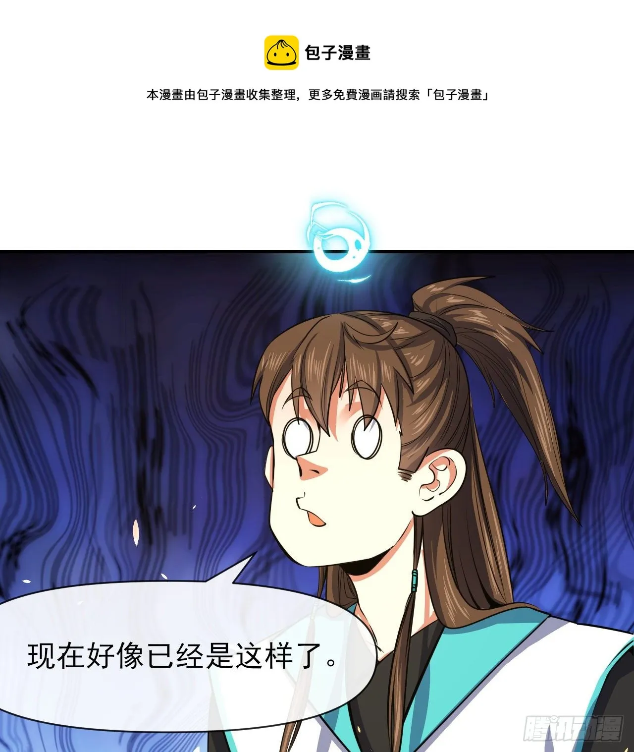 217朕看好你哟 第41页