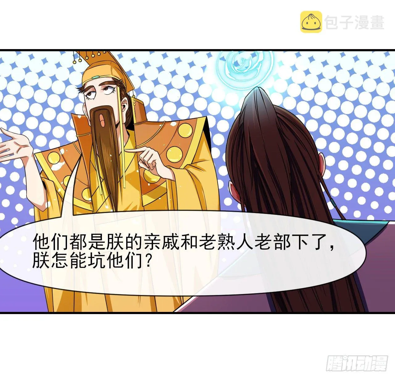 217朕看好你哟 第44页
