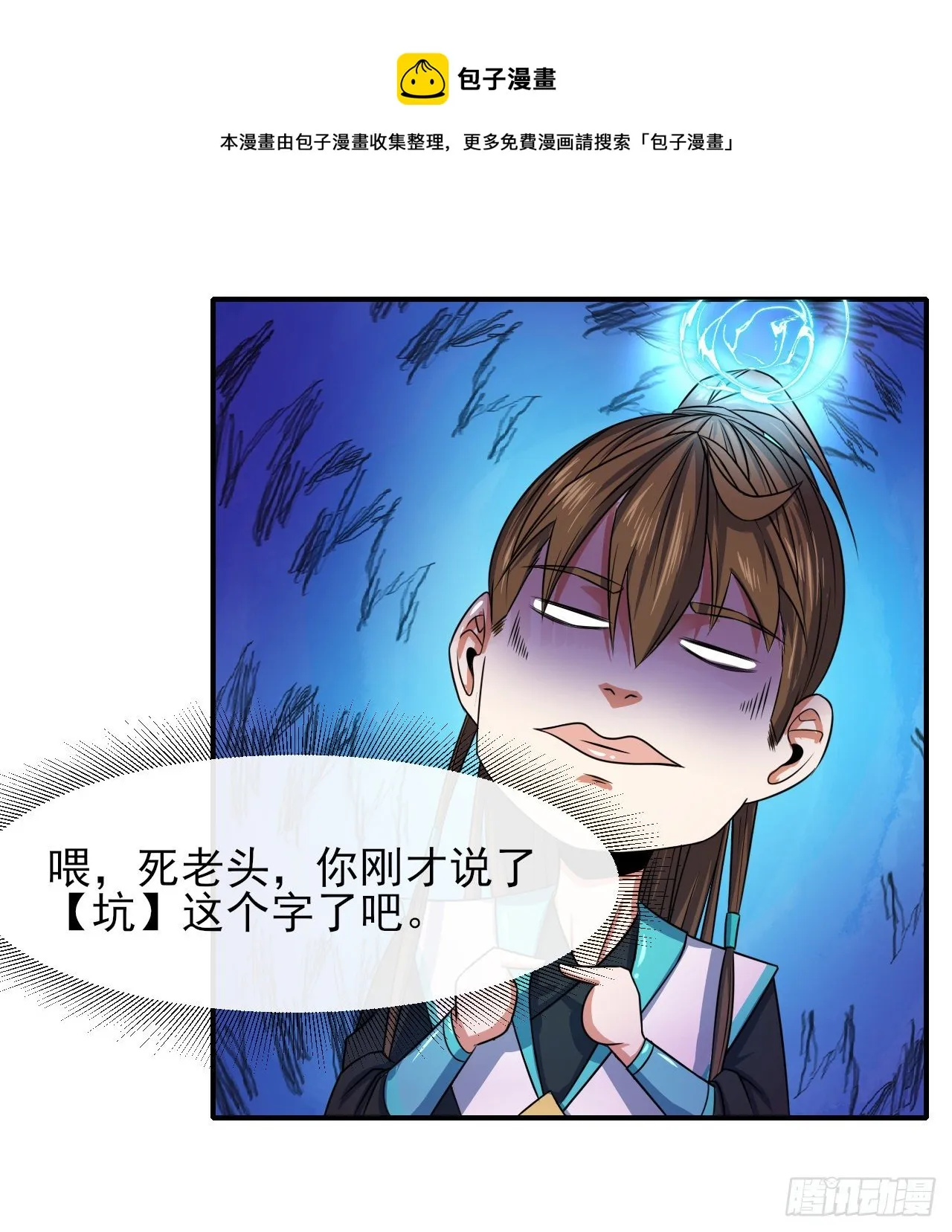 217朕看好你哟 第45页