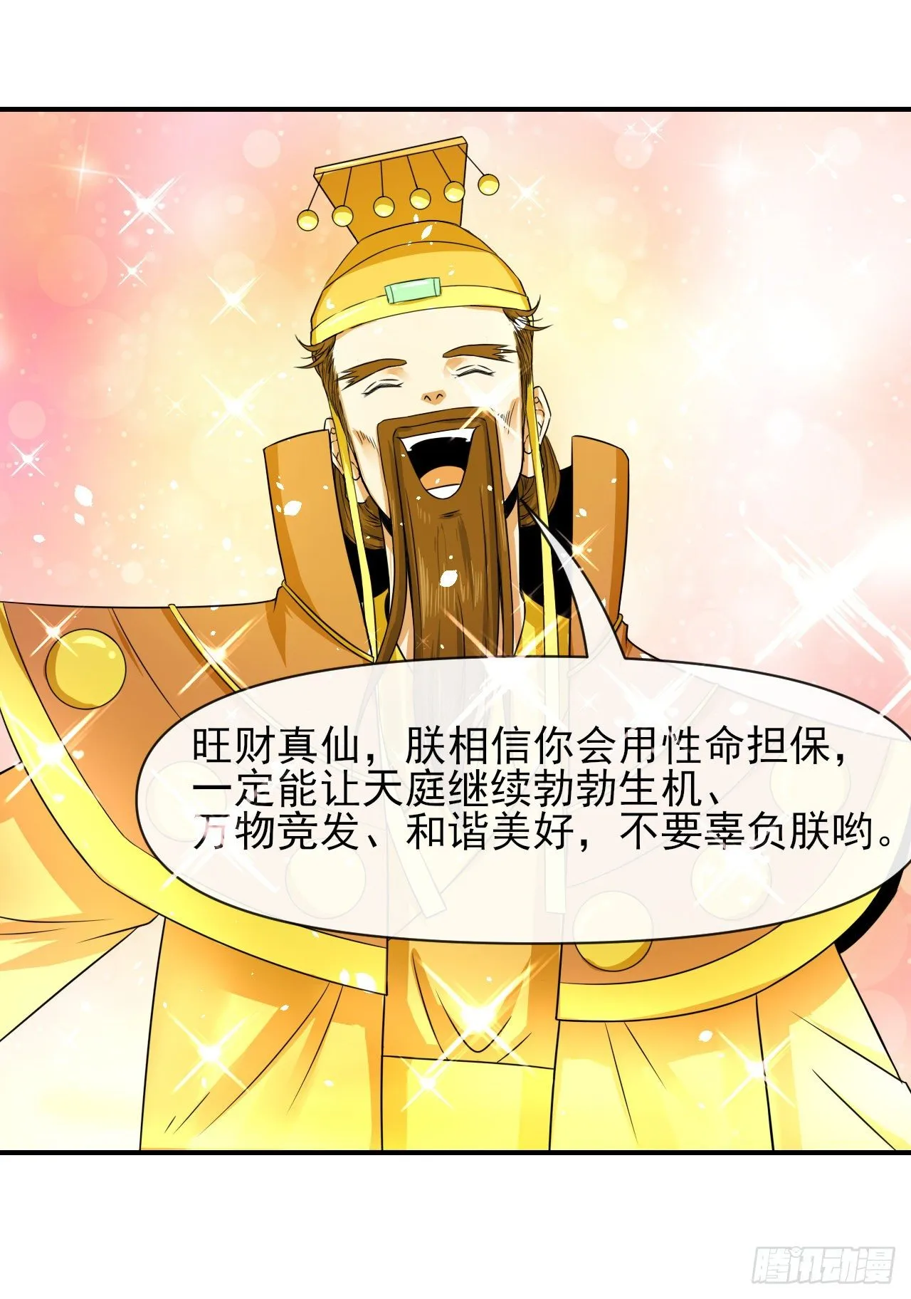 217朕看好你哟 第46页