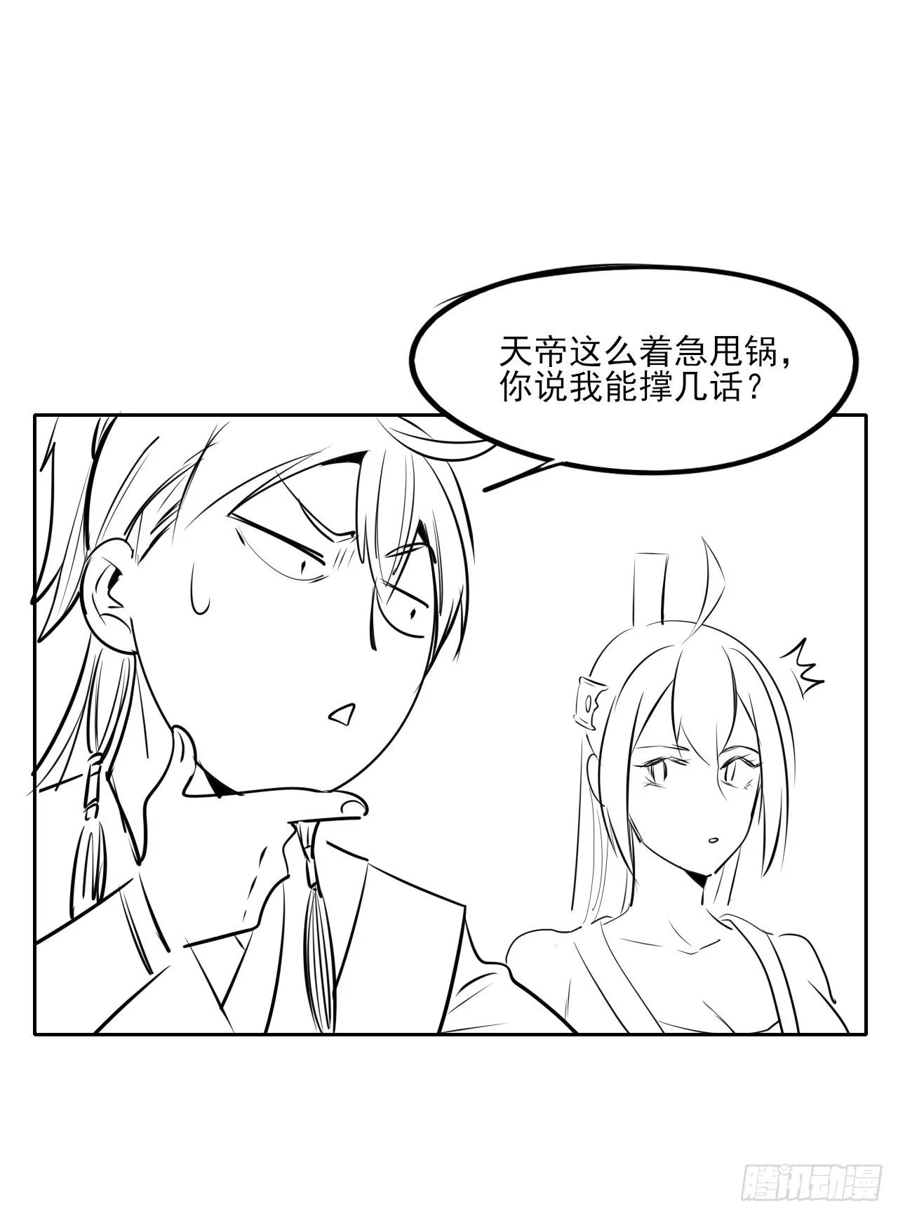 217朕看好你哟 第47页