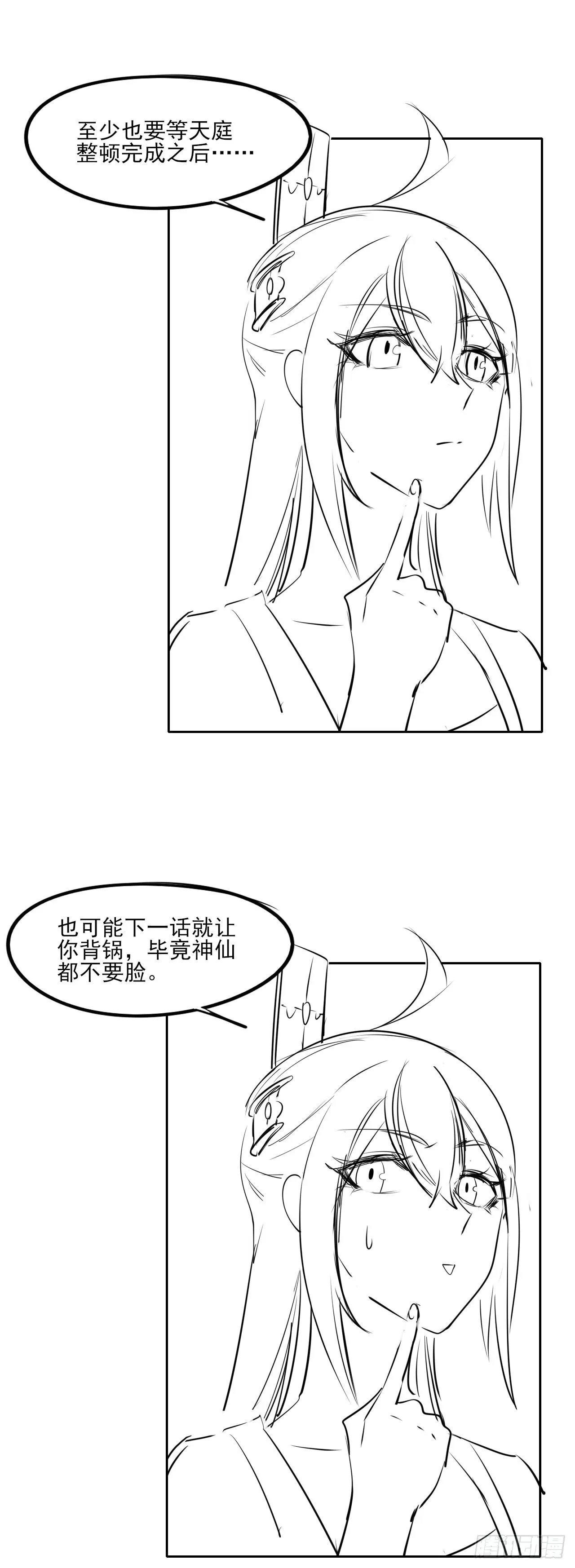 217朕看好你哟 第48页