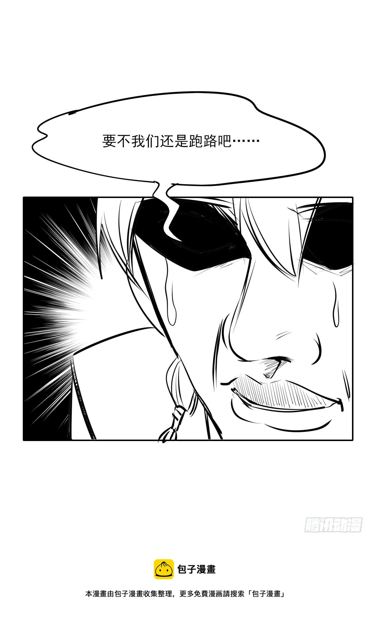217朕看好你哟 第49页