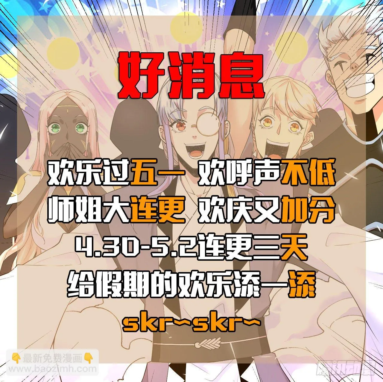 217朕看好你哟 第51页
