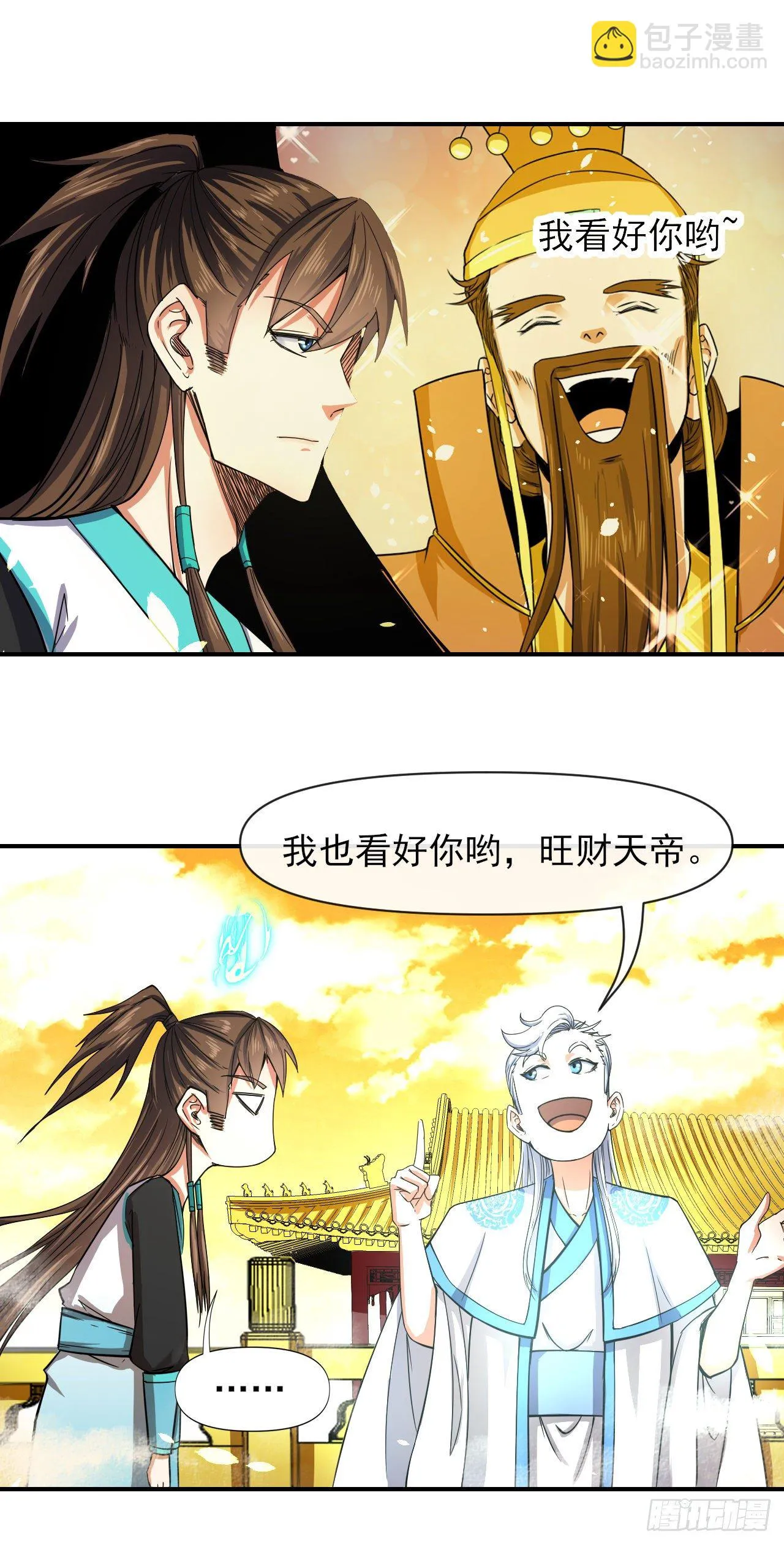 218我的师姐特能干 第3页