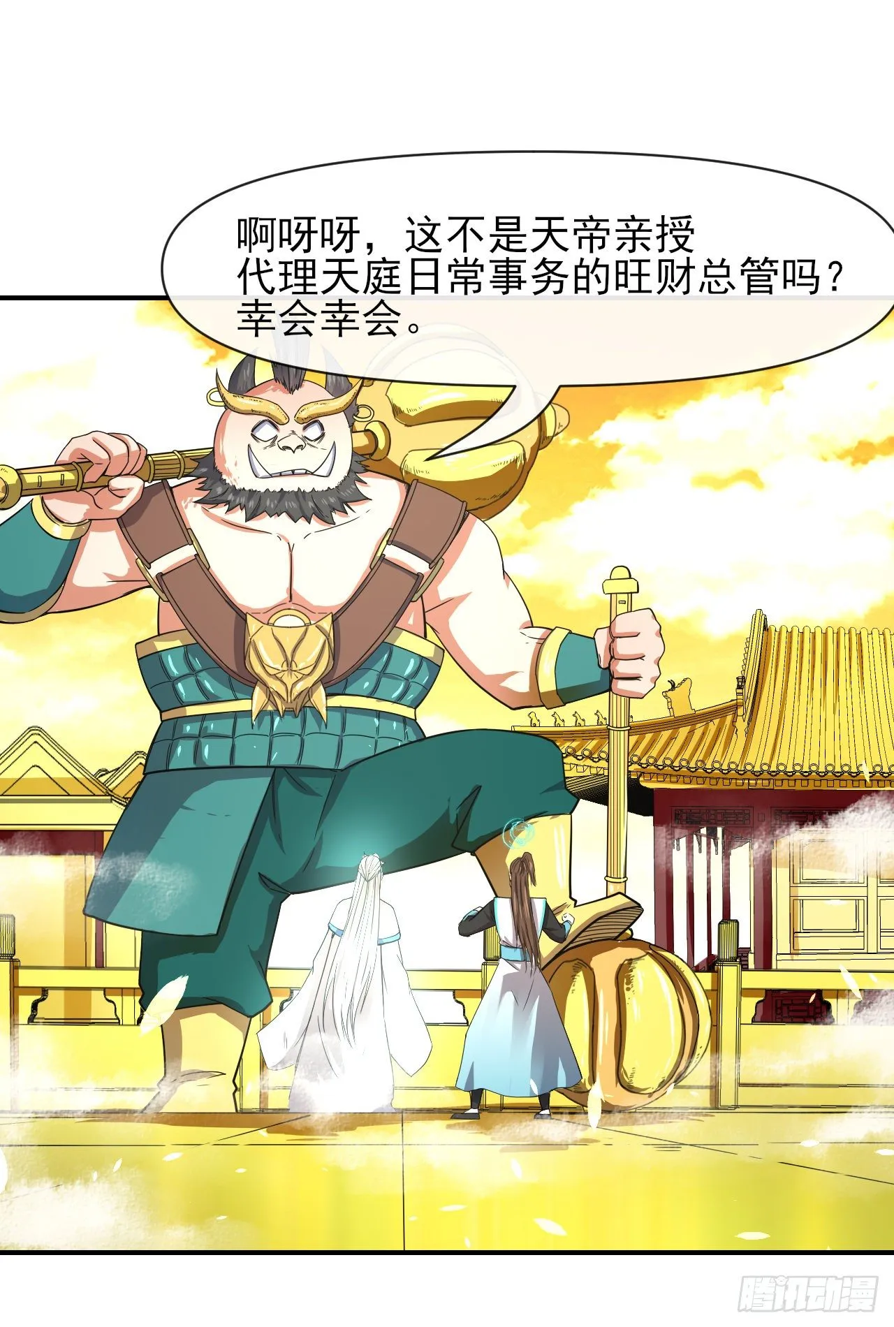 218我的师姐特能干 第4页