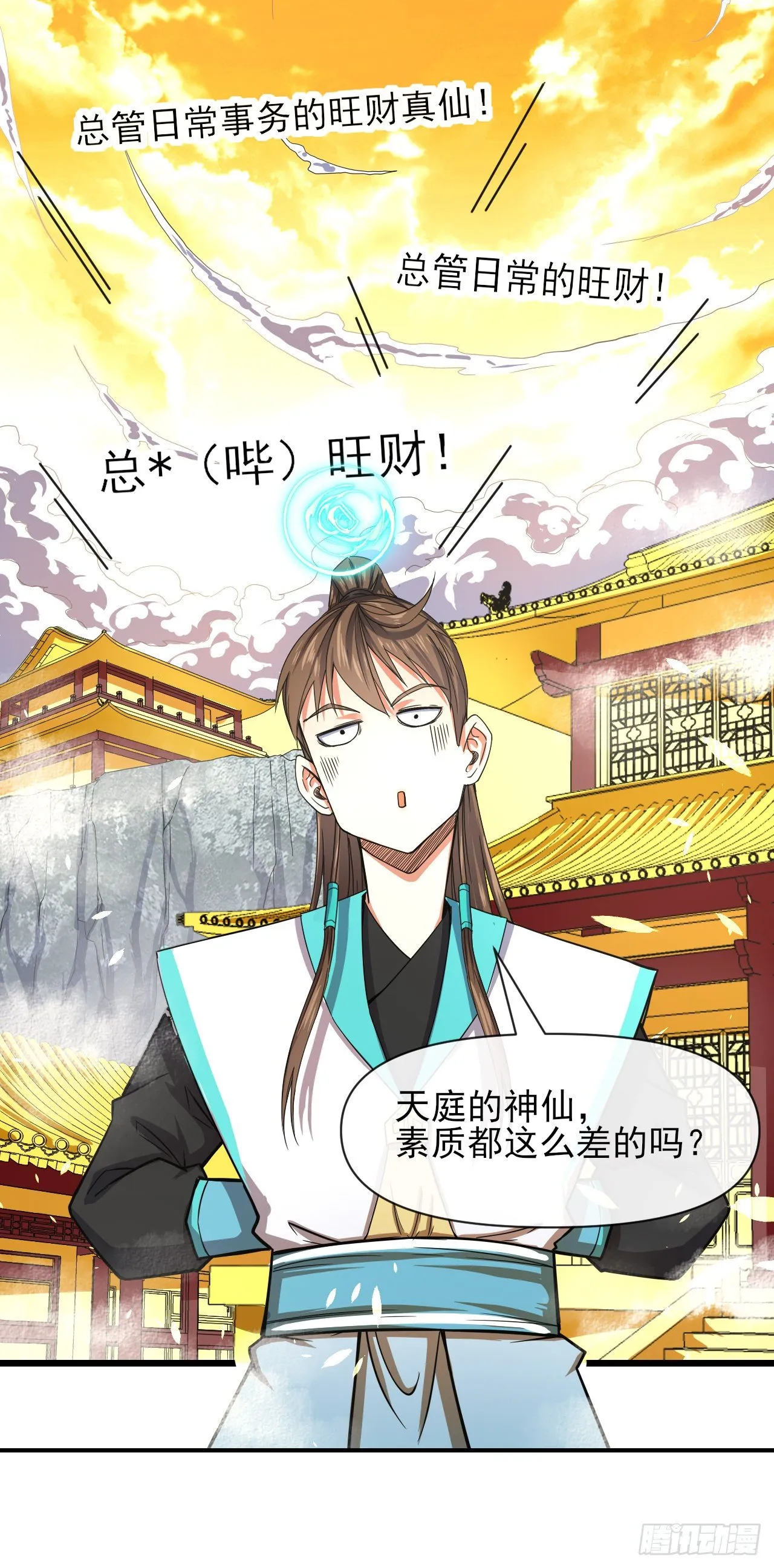 218我的师姐特能干 第6页