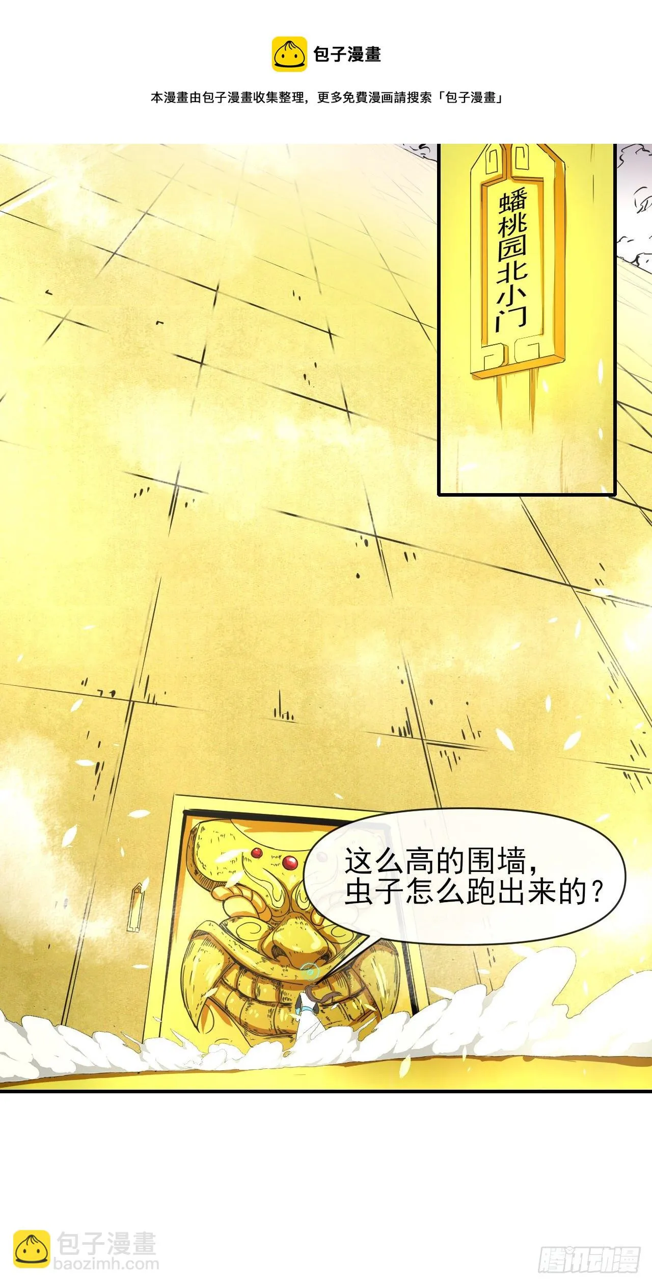 218我的师姐特能干 第13页